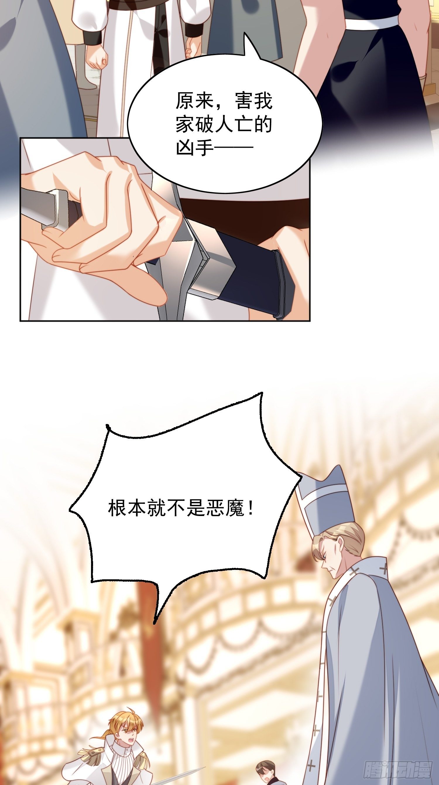 我穿越成了恶毒皇后小说名字漫画,第37话 骑士的守护2图