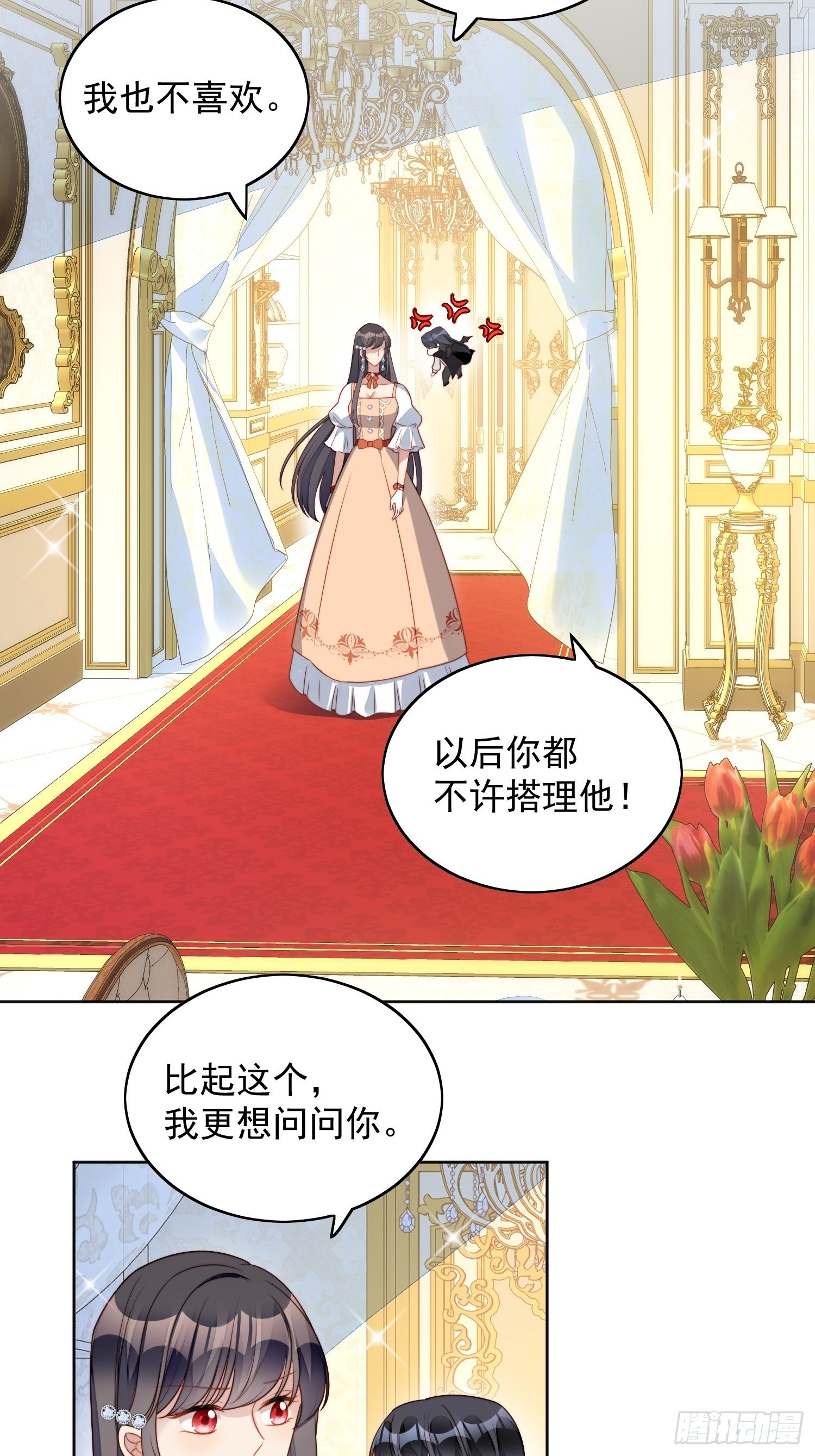 某天穿成恶毒皇后漫画免费下拉式漫画,第五十七话 绿茶的反击2图