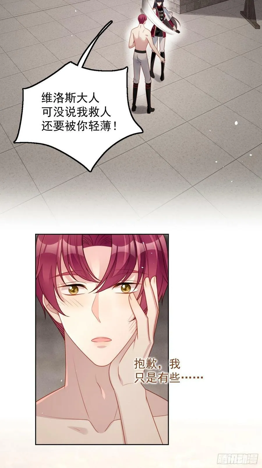 某天穿成恶毒皇后漫画在哪看漫画,第99话 触碰2图