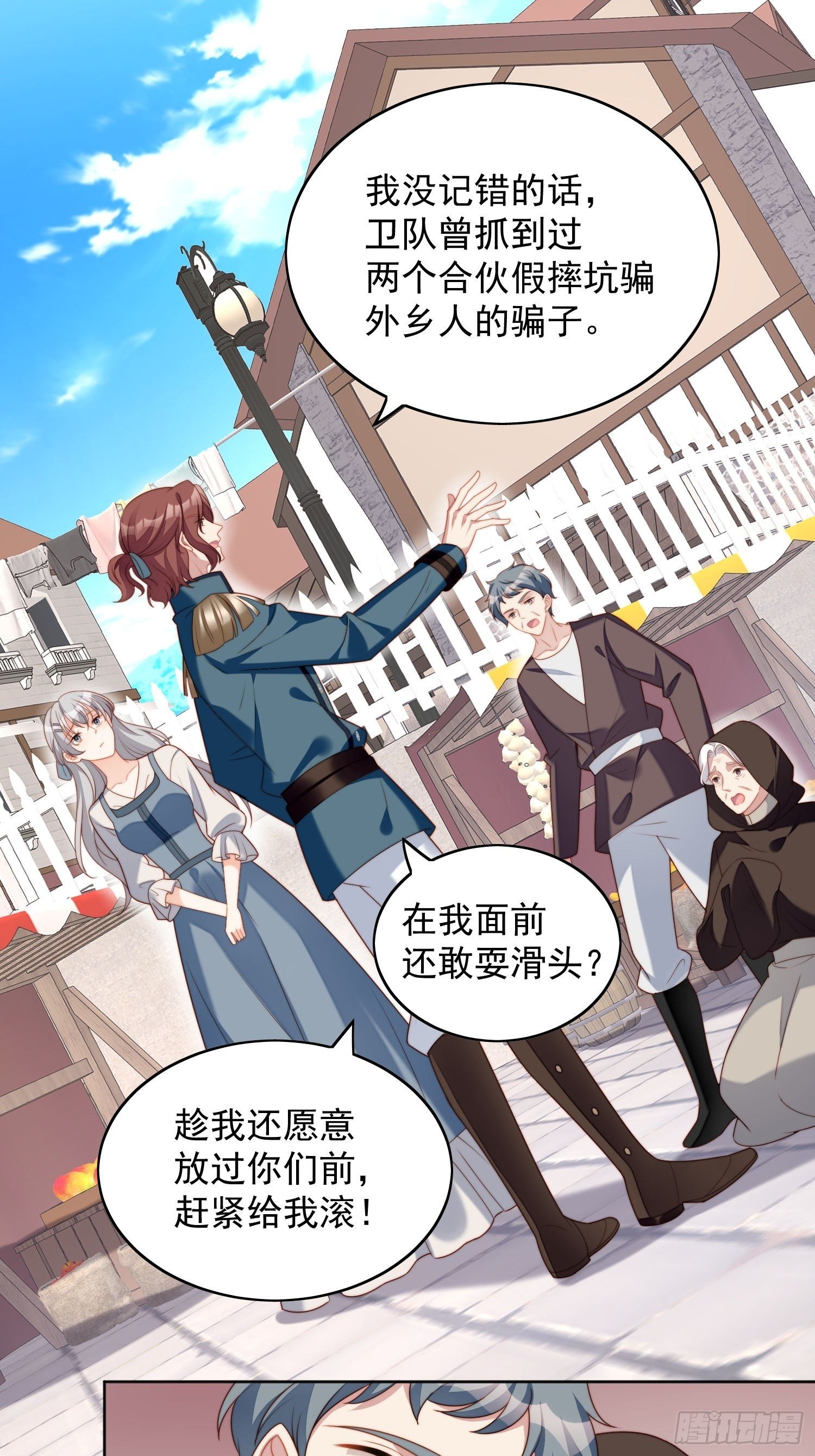 某天穿成恶毒皇后漫画免费下拉式漫画,第五十话 我会很轻的1图