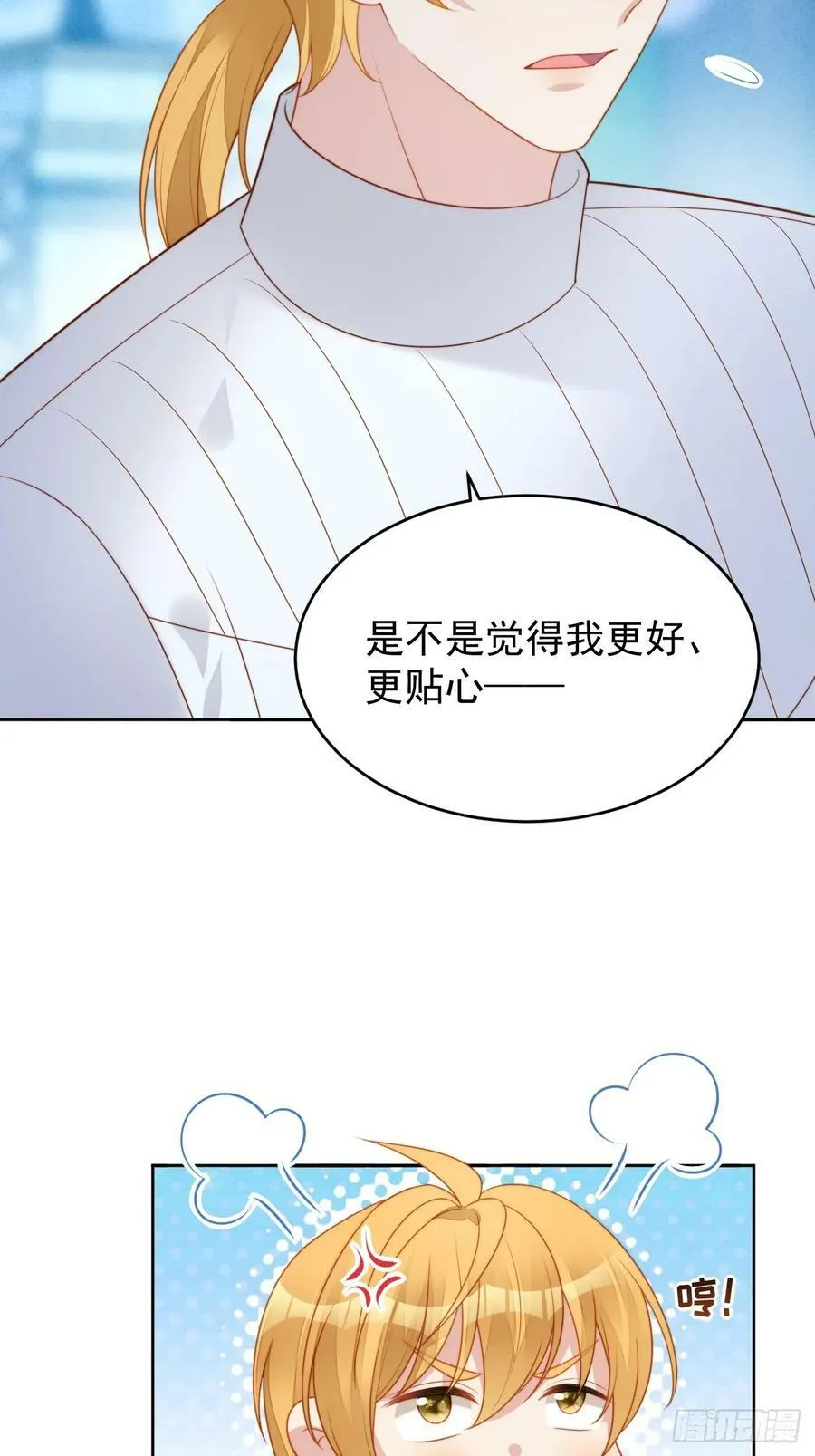 我穿越成了恶毒皇后小说名字漫画,第165话 路西法吃醋的后果2图