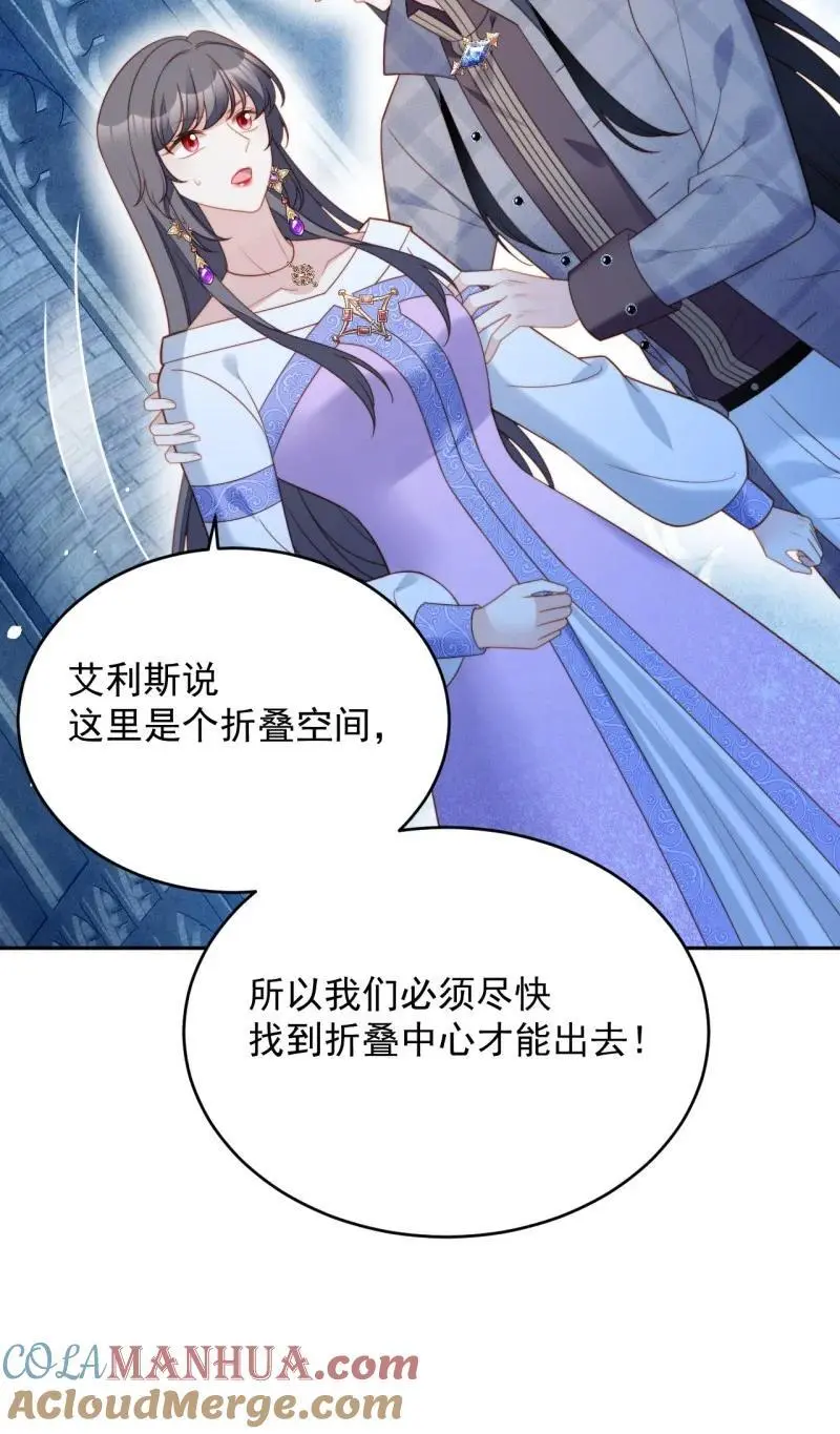 我穿越成了恶毒皇后小说名字漫画,214 第两百零二话折叠中心的门1图