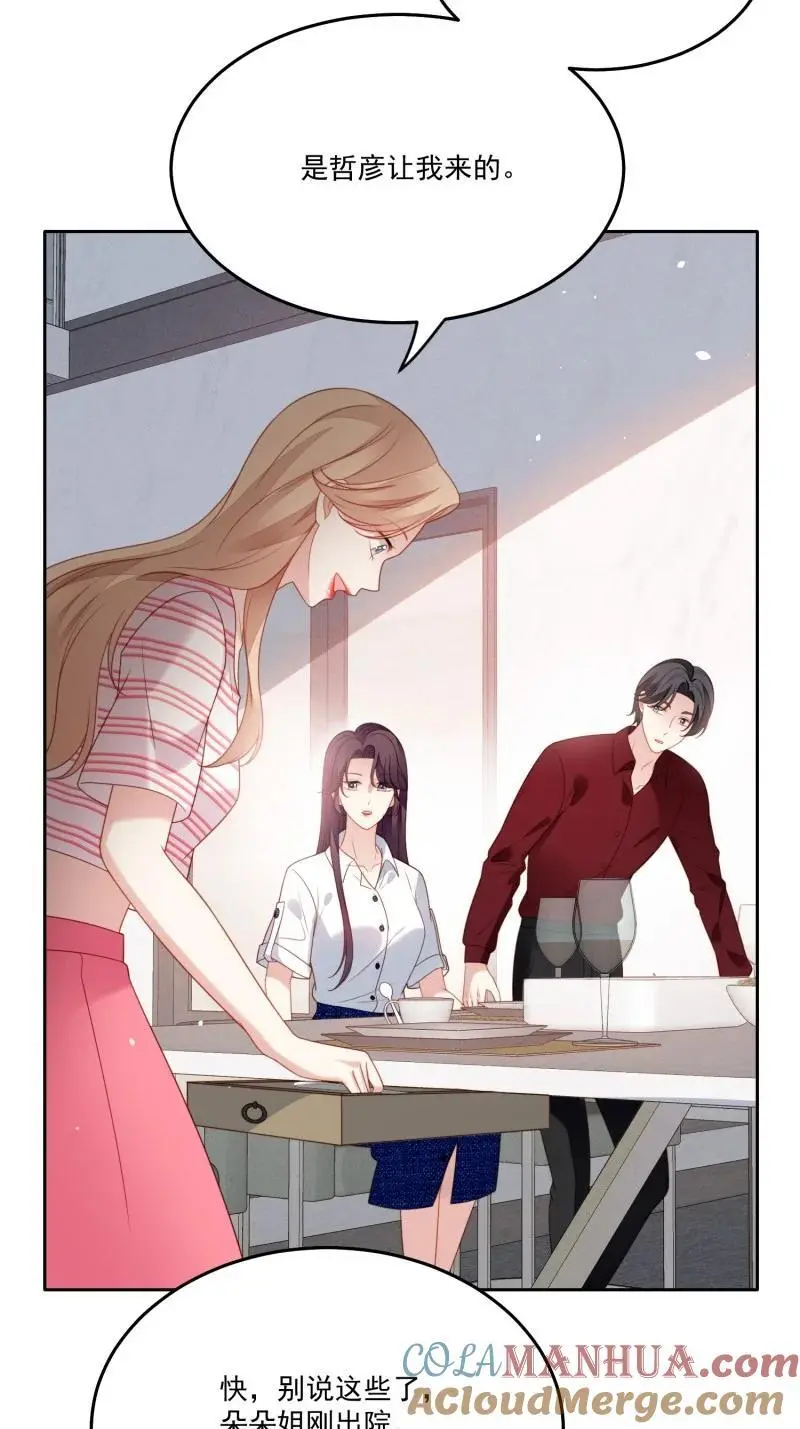 我穿越成了恶毒皇后小说名字漫画,218 第二百零六话拆穿狗男女1图
