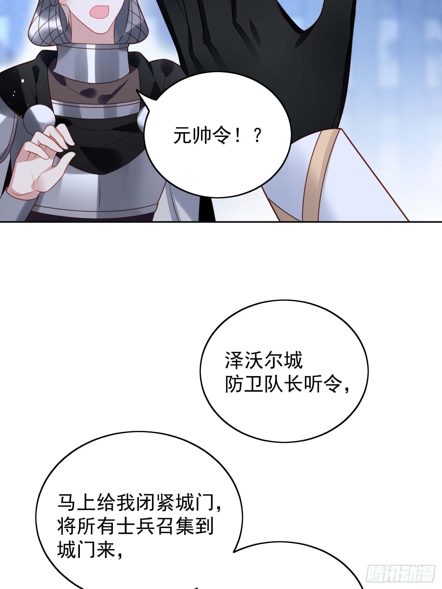 某天穿成恶毒皇后漫画在哪看漫画,第九十四话 神秘男人2图