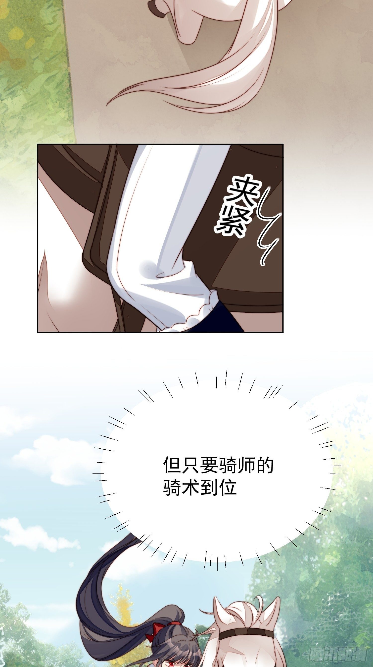 我穿越成了恶毒皇后小说名字漫画,第10话专属奖励2图