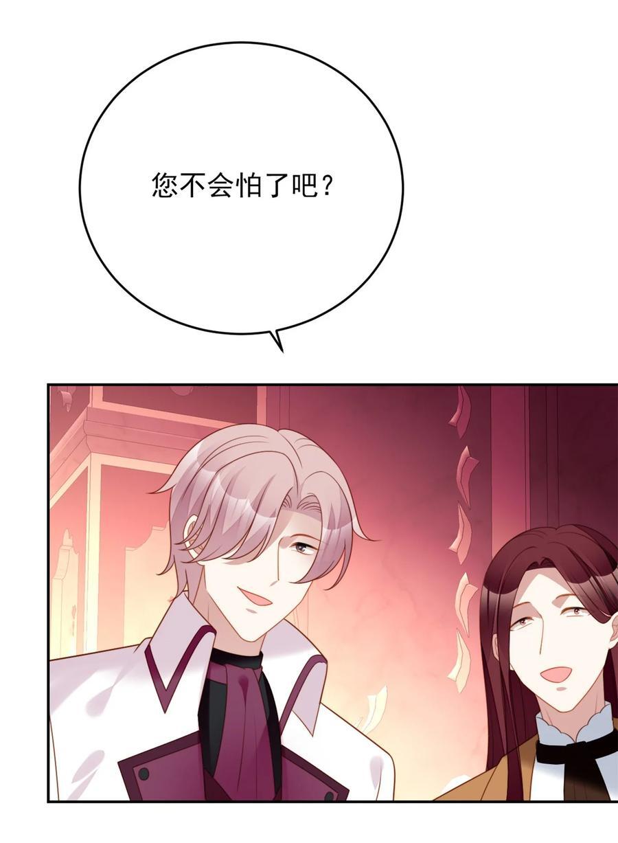 某天穿成恶毒皇后漫画在哪看漫画,第190话 梦境2图
