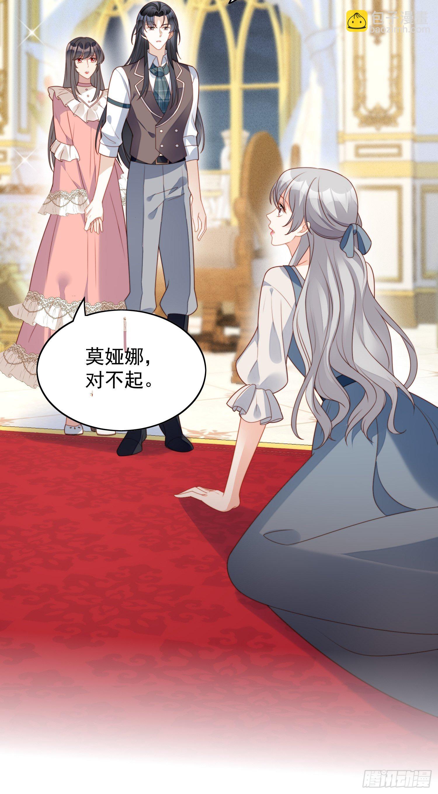 我穿越成了恶毒皇后小说名字漫画,第五十五话 绿茶的陷害1图