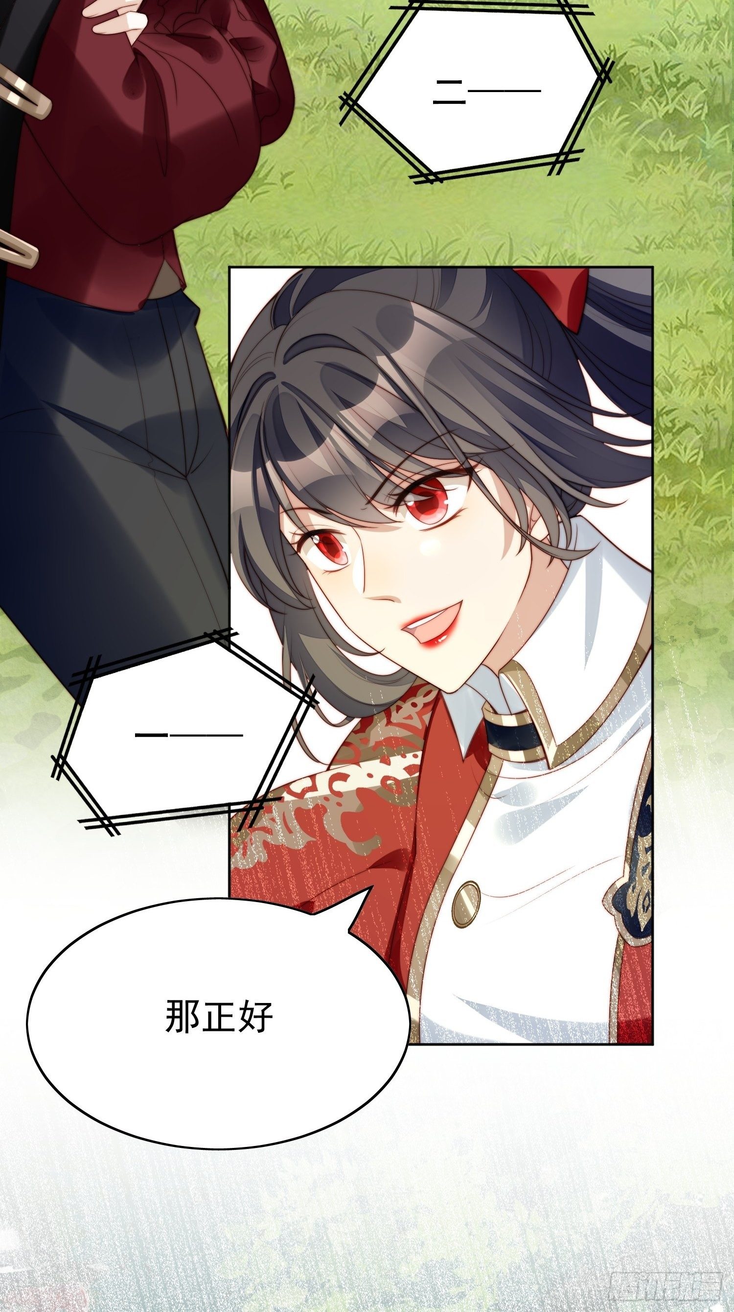 我穿越成了恶毒皇后小说名字漫画,第10话专属奖励1图