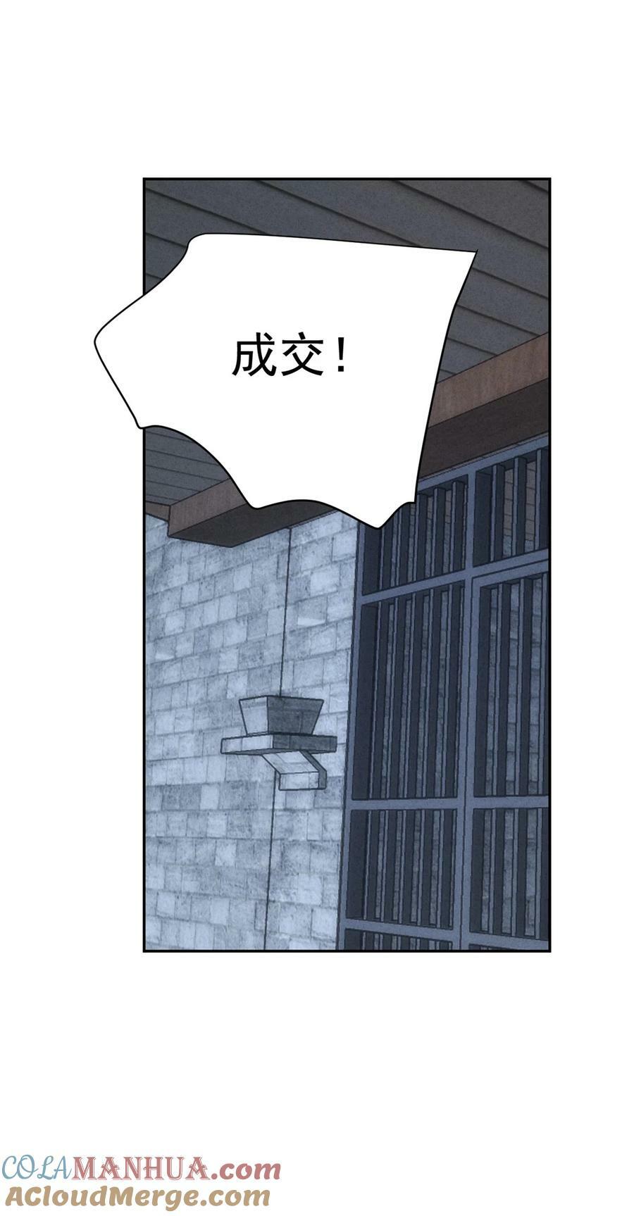 我穿越成了恶毒皇后小说名字漫画,第177话 说服魔王的方式1图
