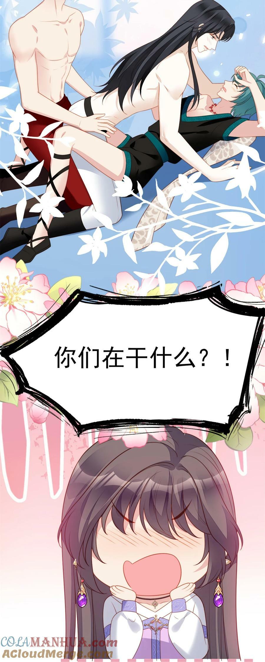我穿越成了恶毒皇后小说名字漫画,第176话 我们真的没有搞事！1图