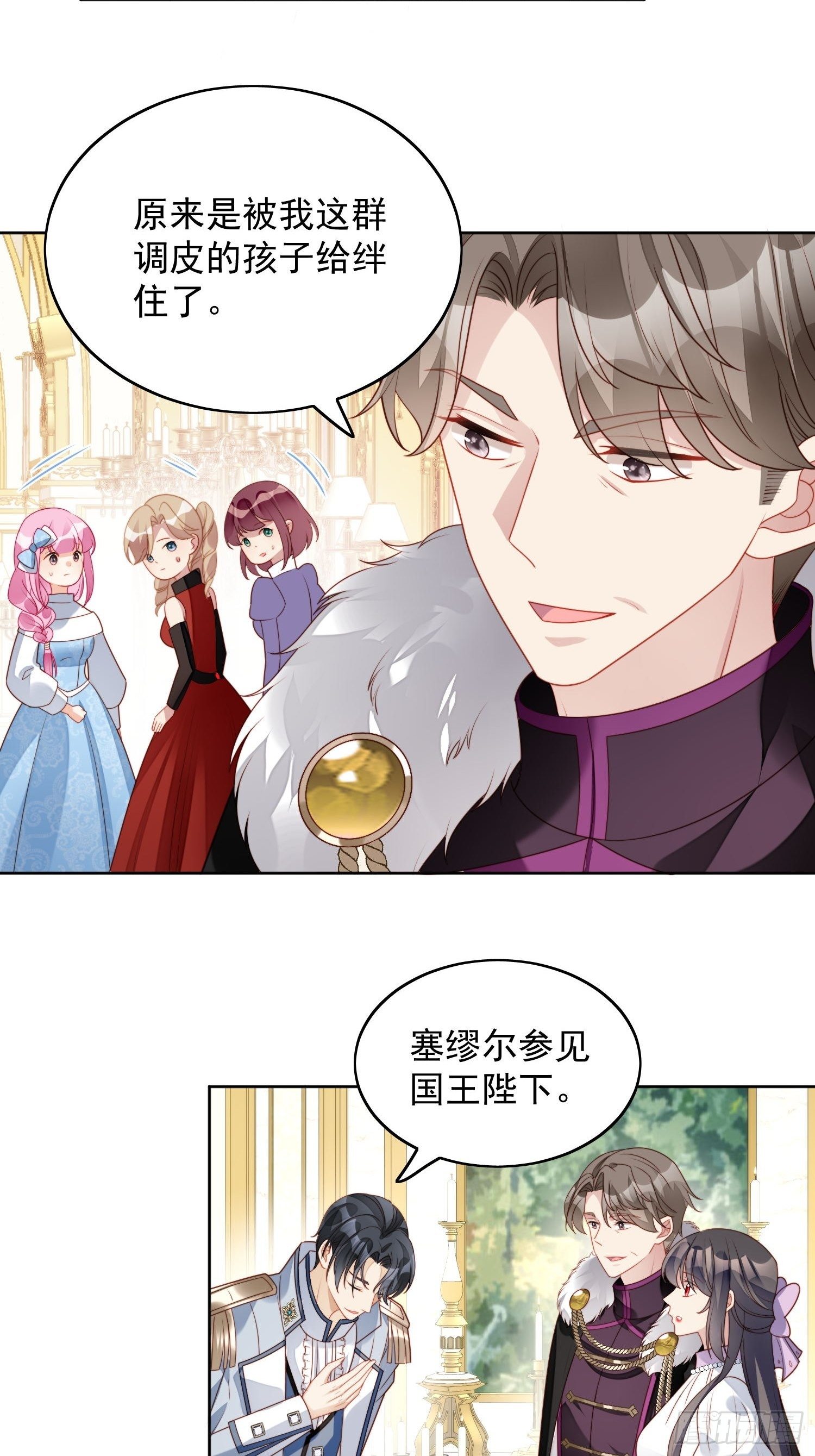 我穿越成了恶毒皇后小说名字漫画,第31话 原来她打的是这个主意2图