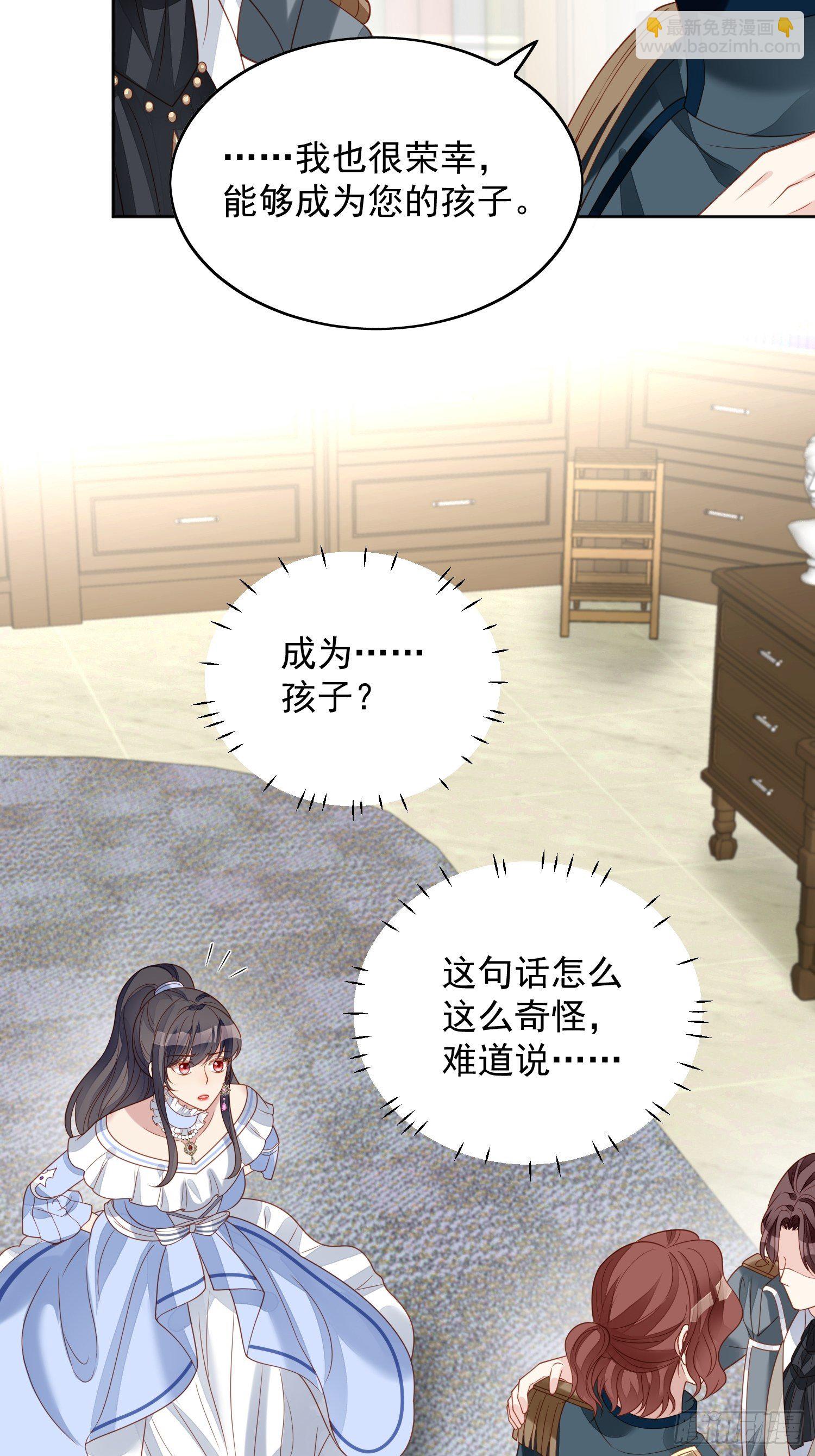 我穿越成了恶毒皇后小说名字漫画,第四十九话 他碰了你哪里2图