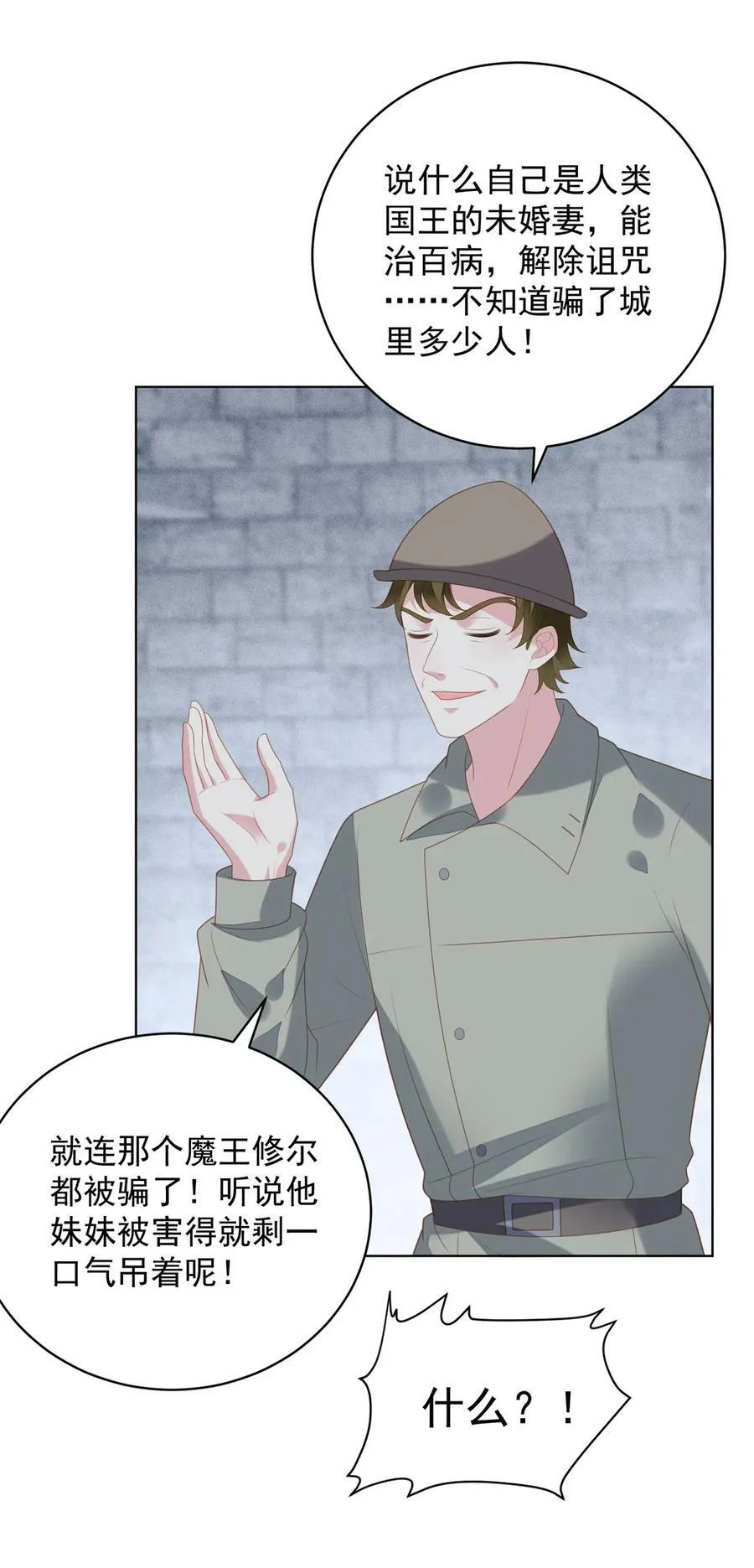 我穿越成了恶毒皇后小说名字漫画,第175话 又被抓进监狱了！2图