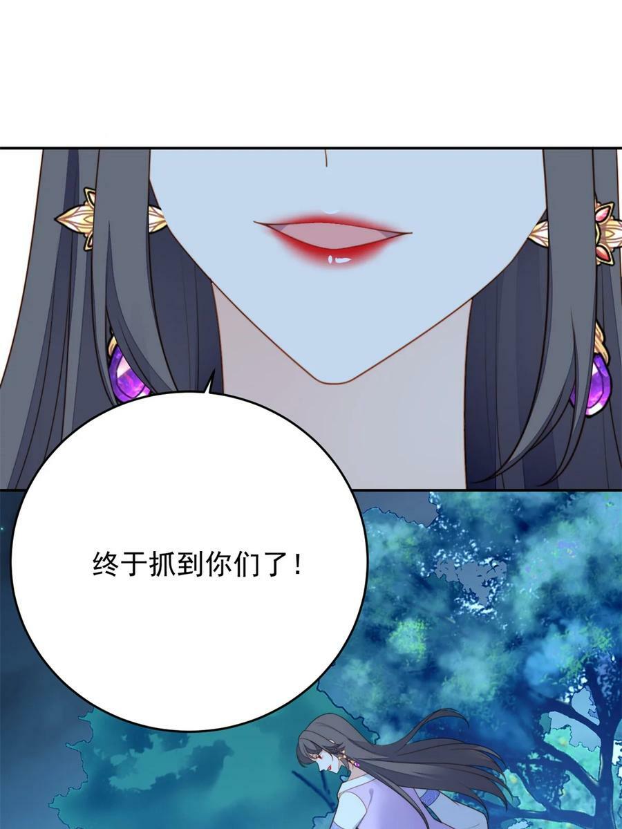 我穿越成了恶毒皇后小说名字漫画,第181话 终于抓到你们了2图