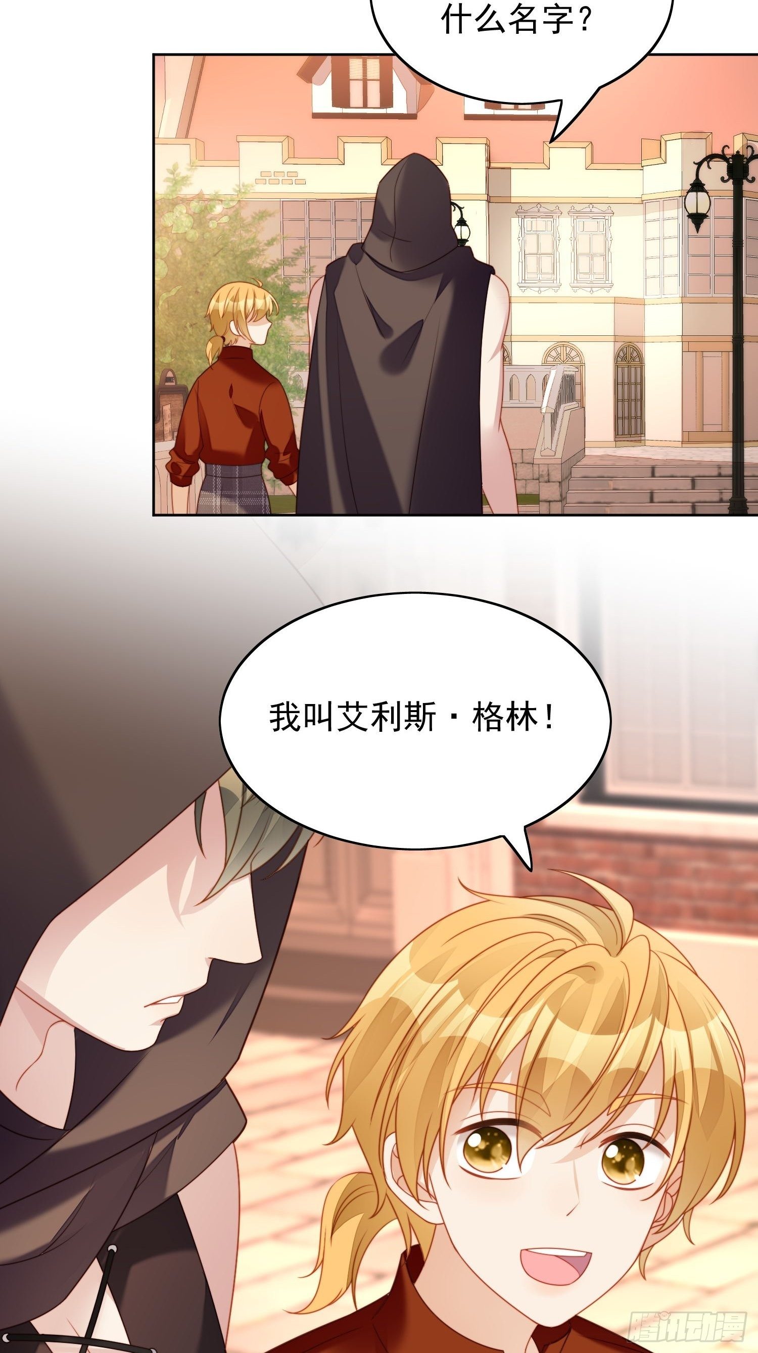 我穿越成了恶毒皇后小说名字漫画,第35话 骑士的往事2图