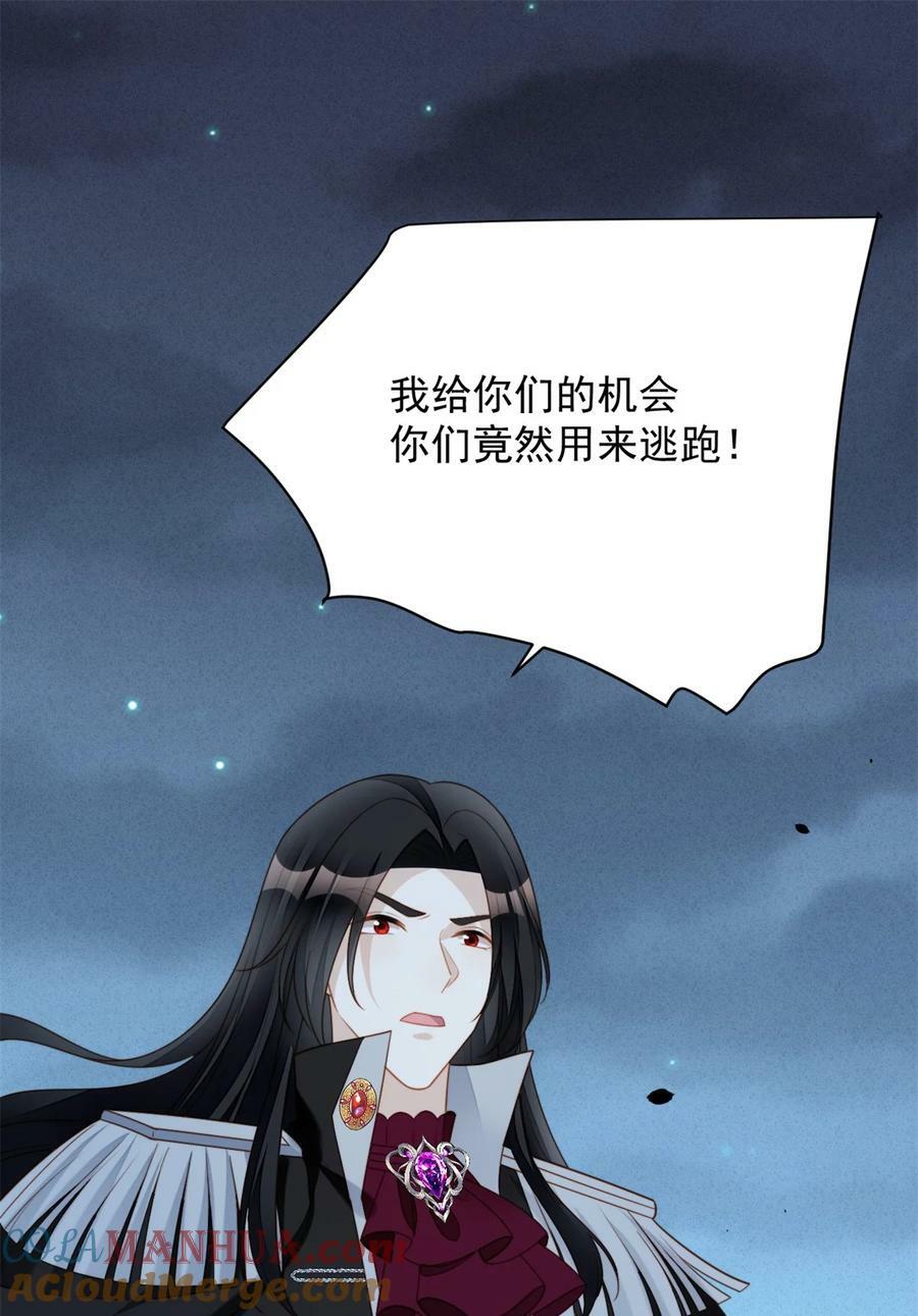 我穿越成了恶毒皇后小说名字漫画,第180话 就凭你们也想跑？1图