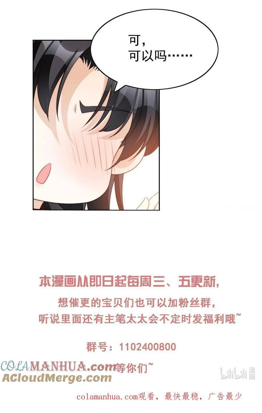 我穿越成了恶毒皇后小说名字漫画,第171话 他不喜欢女人？1图