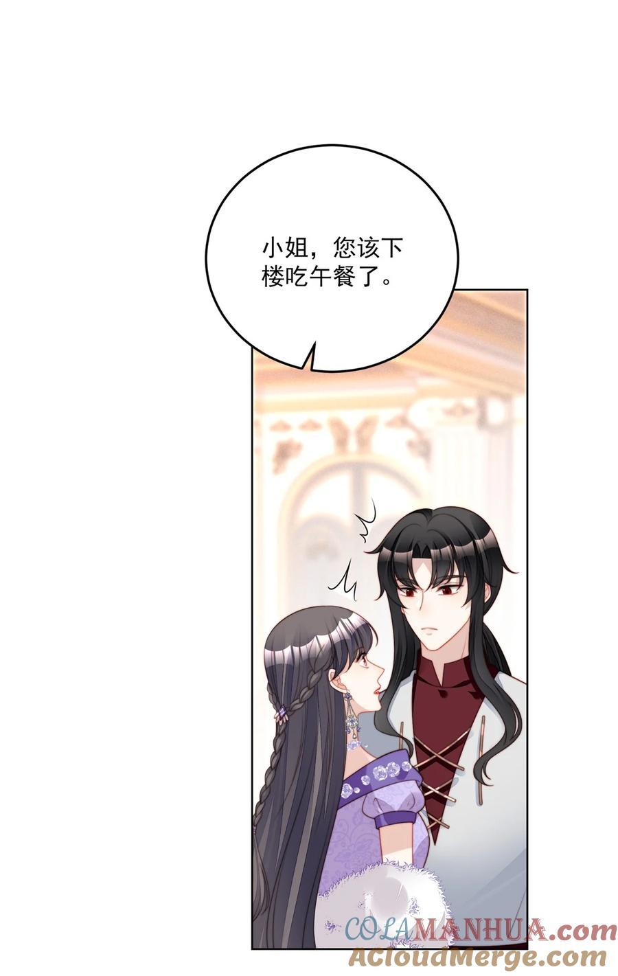 我穿越成了恶毒皇后小说名字漫画,第190话 梦境1图