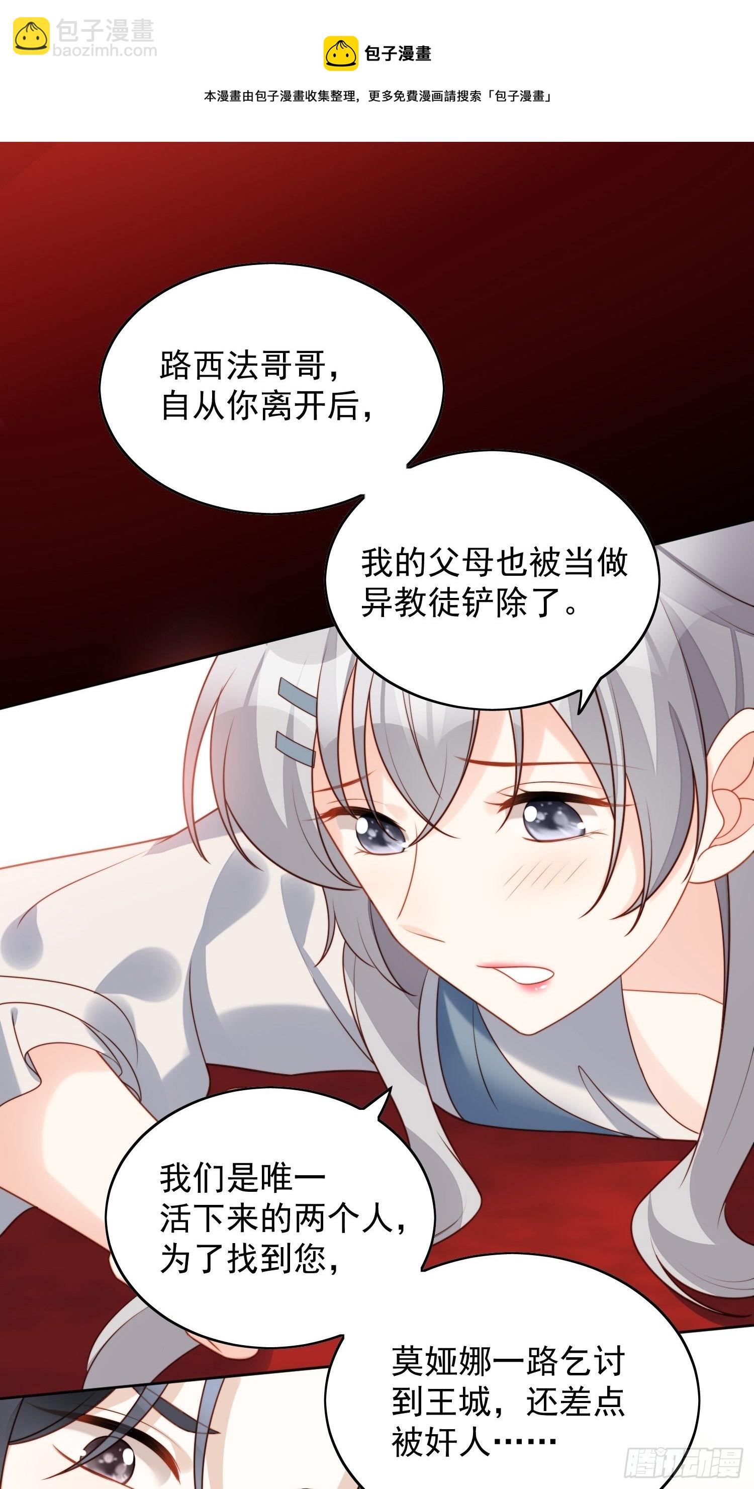 我穿越成了恶毒皇后小说名字漫画,第五十五话 绿茶的陷害1图