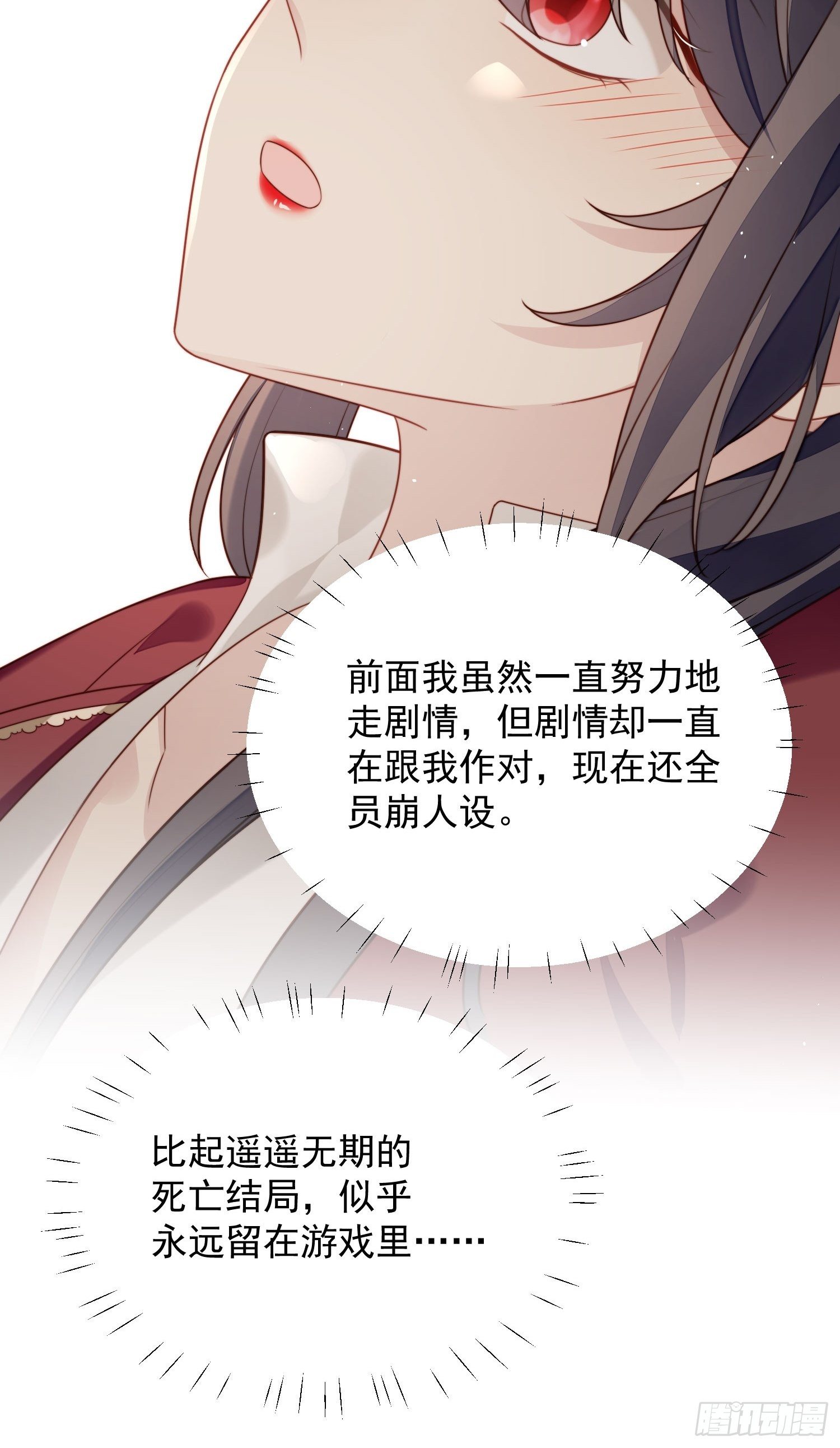 我穿越成了恶毒皇后小说名字漫画,第25话 你要对我负责2图