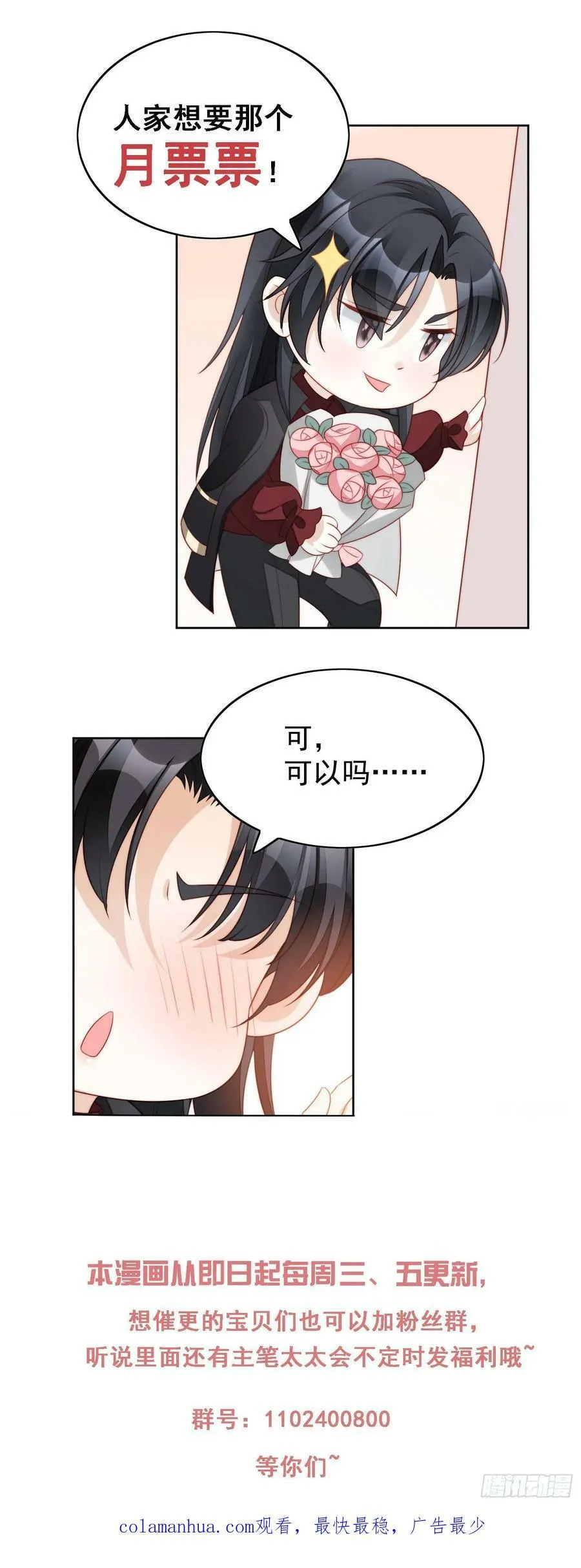 某天穿成恶毒皇后漫画免费下拉式漫画,第100话 朋友妻不可欺啊兄弟2图