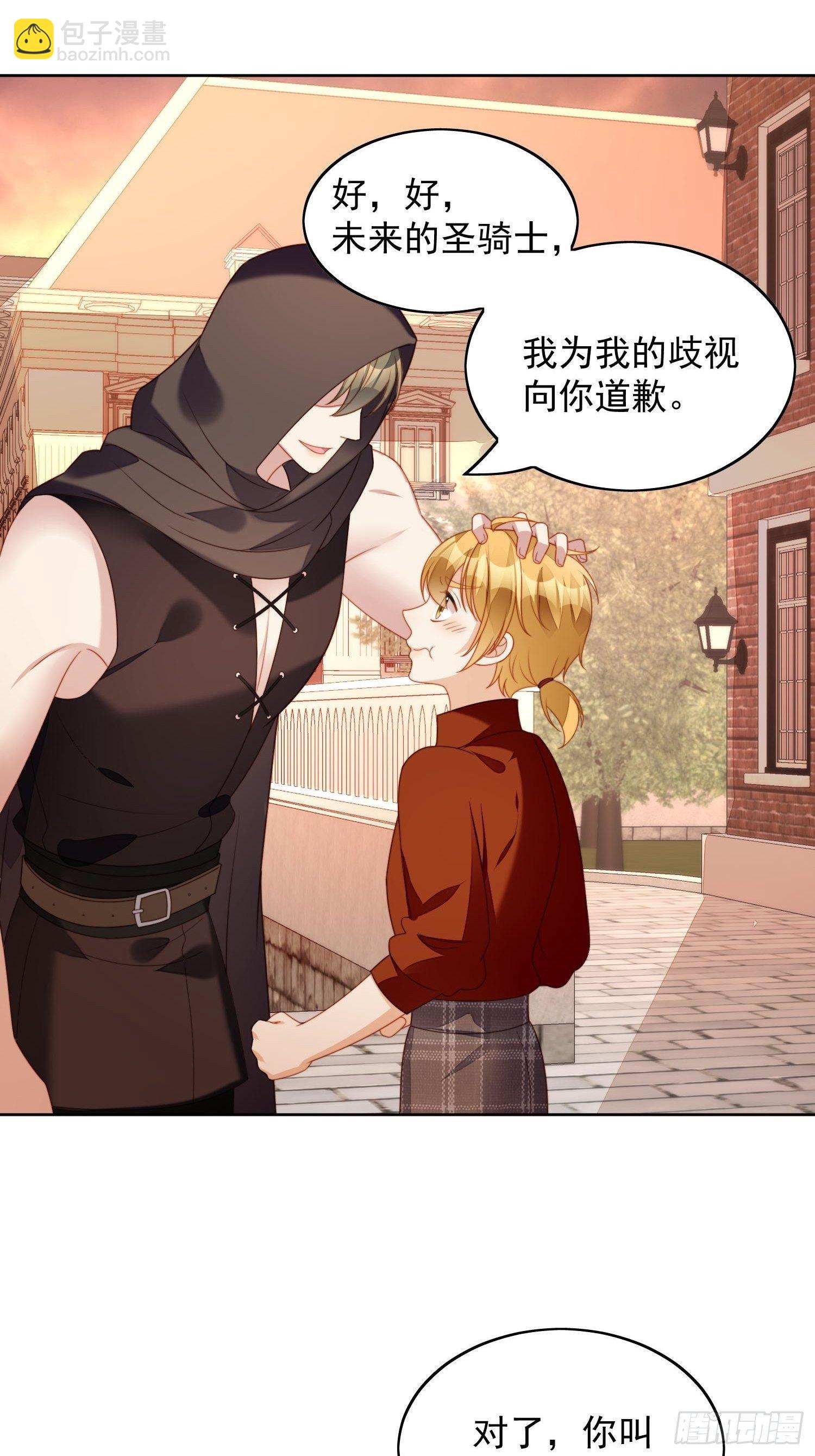 我穿越成了恶毒皇后小说名字漫画,第35话 骑士的往事1图