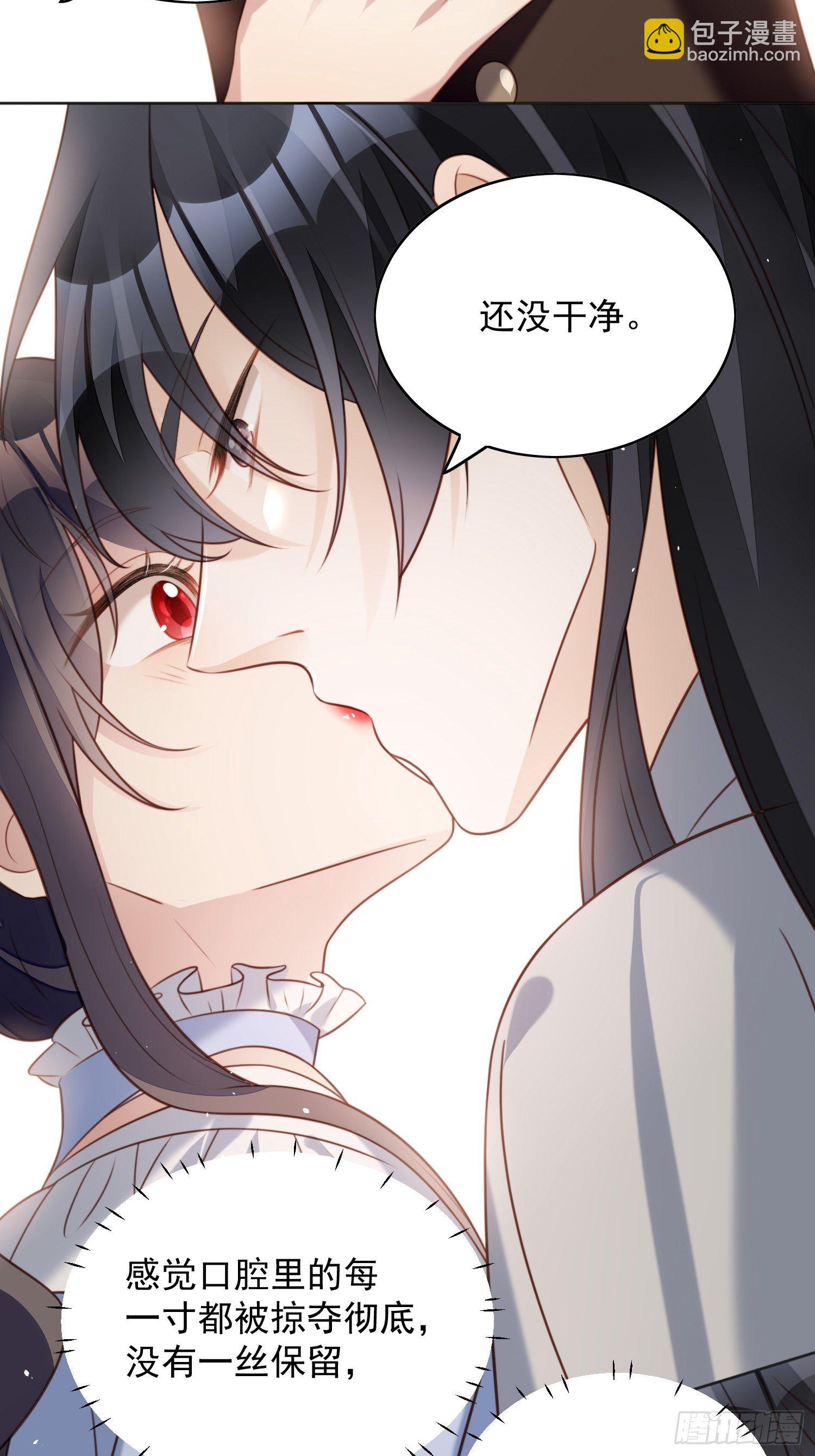 我穿越成了恶毒皇后小说名字漫画,第四十七话 彻底属于他1图