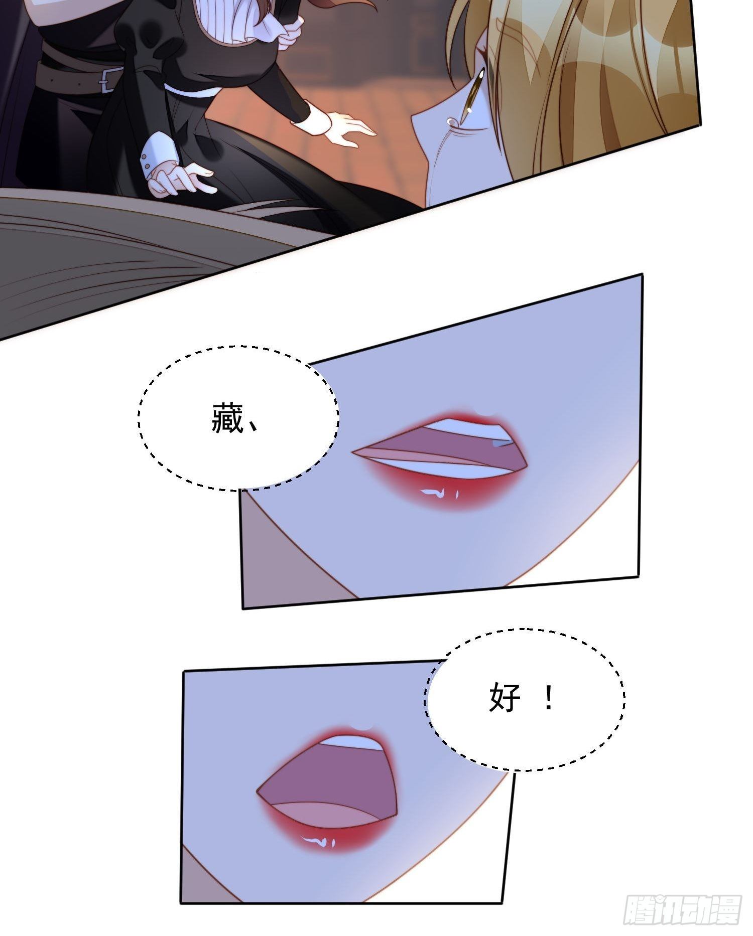 我穿越成了恶毒皇后小说名字漫画,第35话 骑士的往事2图