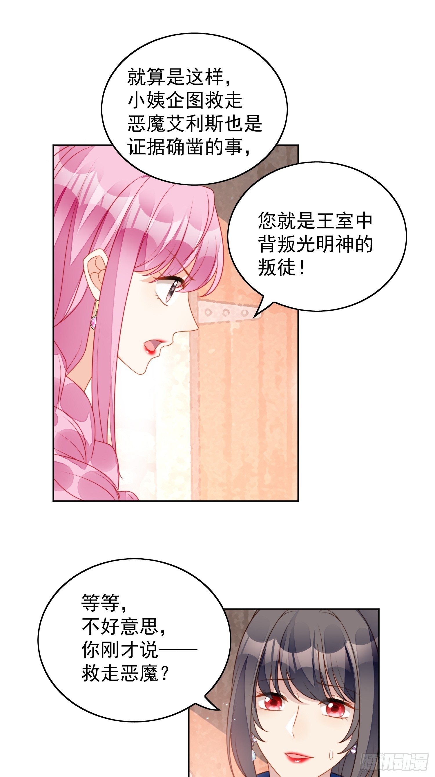 我穿越成了恶毒皇后小说名字漫画,第六十七话 美救英雄2图