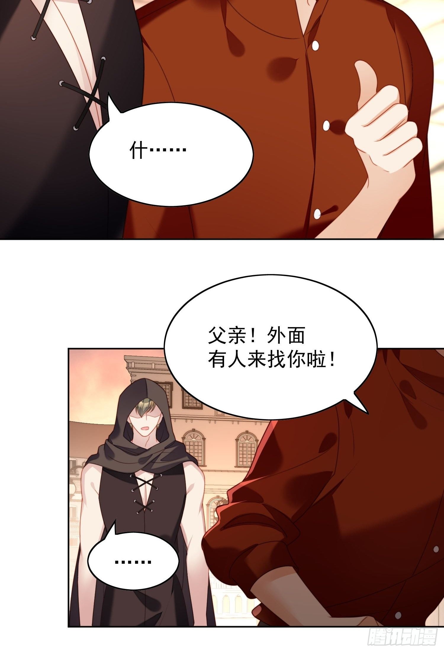 我穿越成了恶毒皇后小说名字漫画,第35话 骑士的往事1图