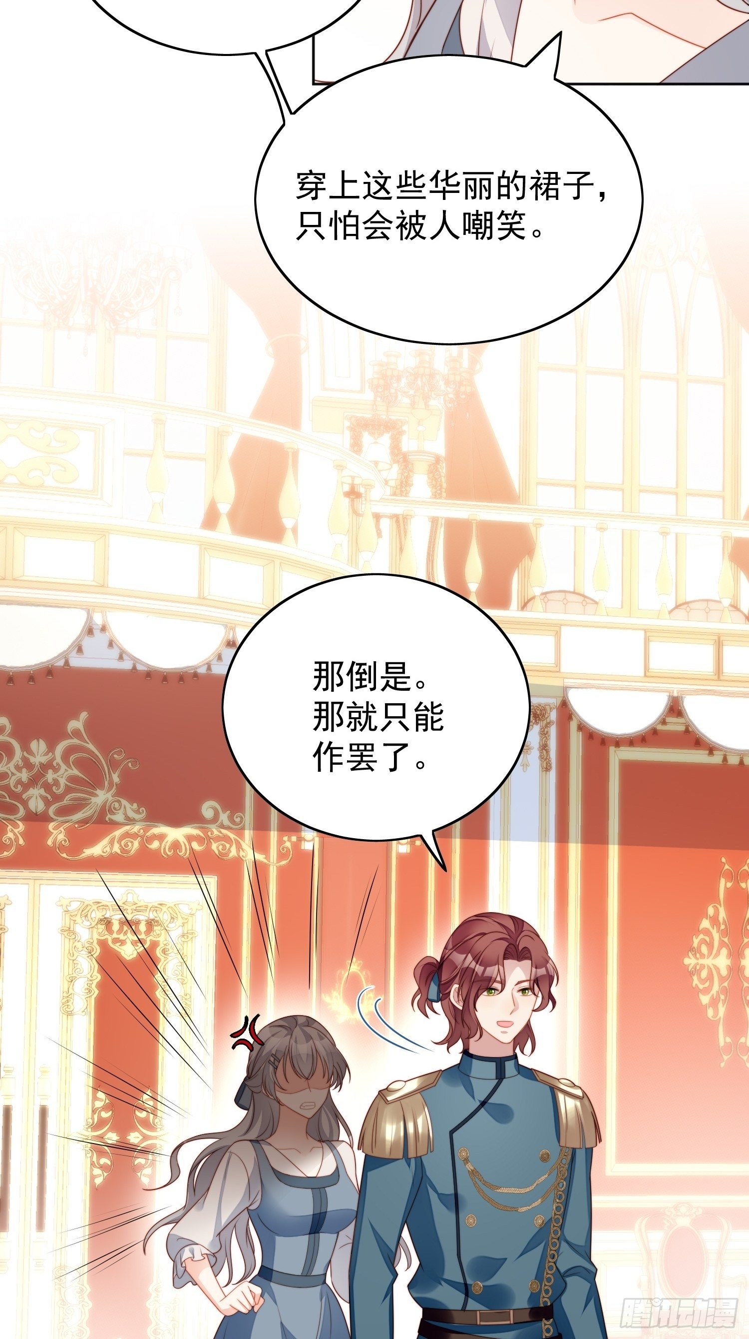 我穿越成了恶毒皇后小说名字漫画,第五十二话 只属于我2图