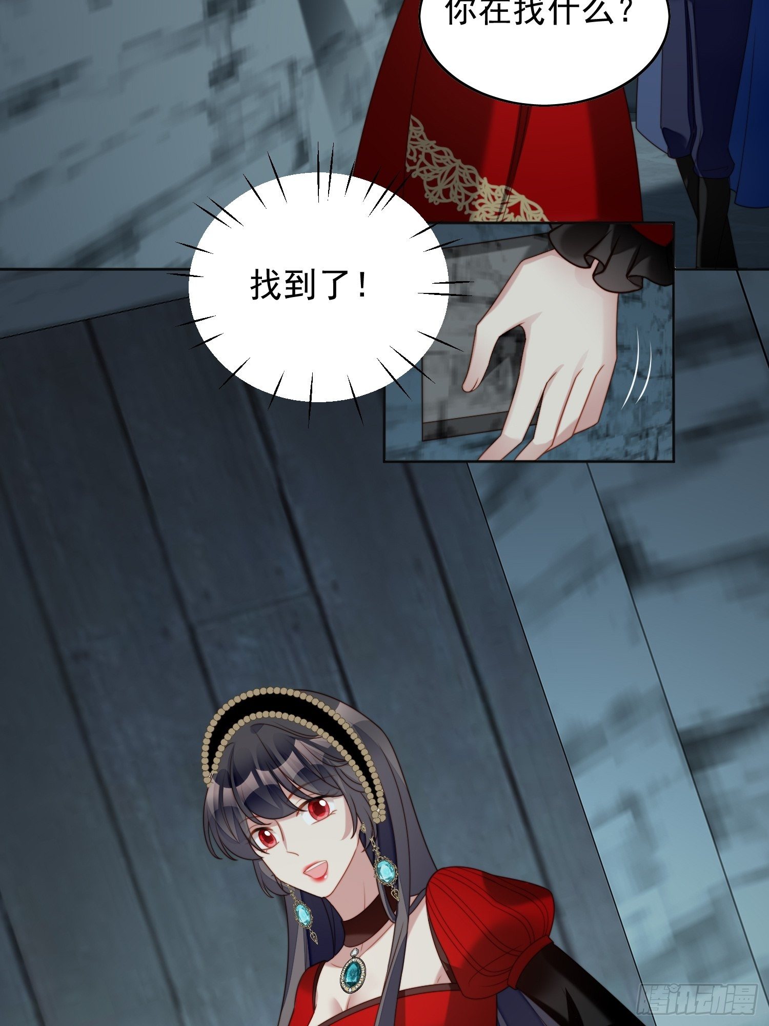 我穿越成了恶毒皇后小说名字漫画,第四十话 我会心疼的1图