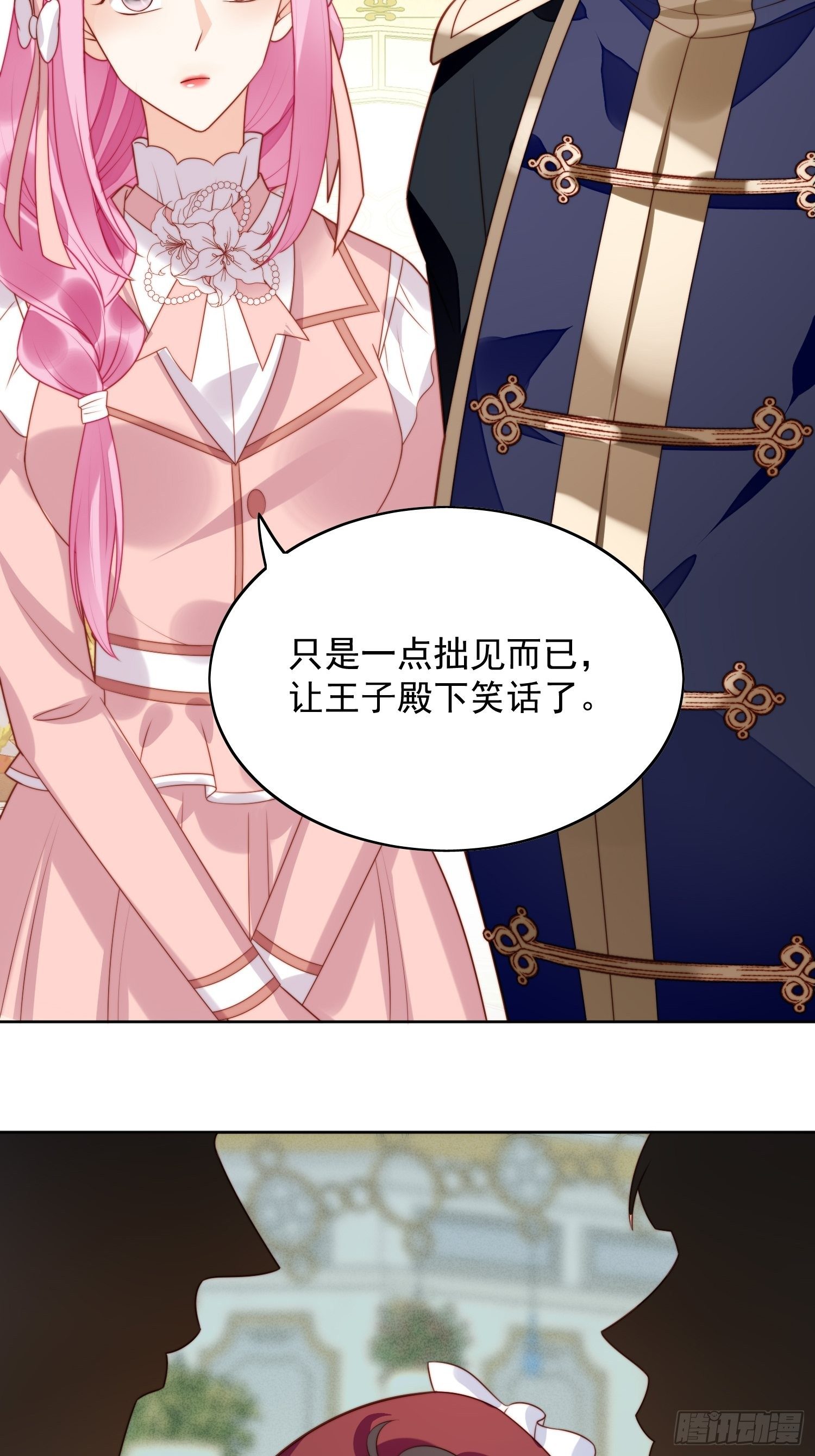 我穿越成了恶毒皇后小说名字漫画,第21话 王子的追求2图