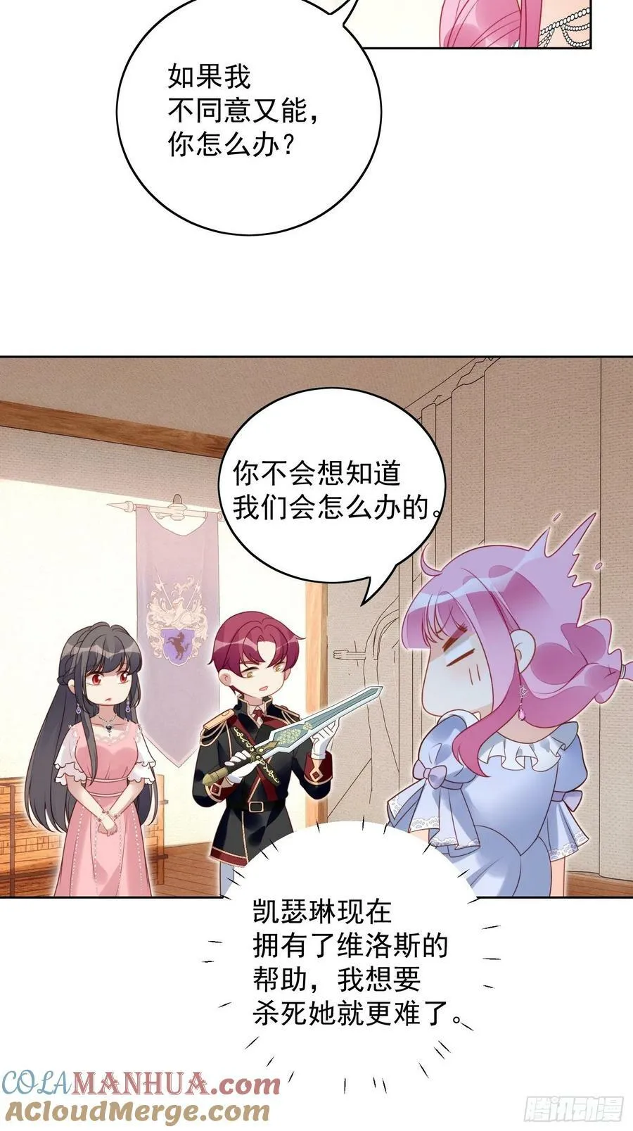 我穿越成了恶毒皇后小说名字漫画,第105话 给我哭1图