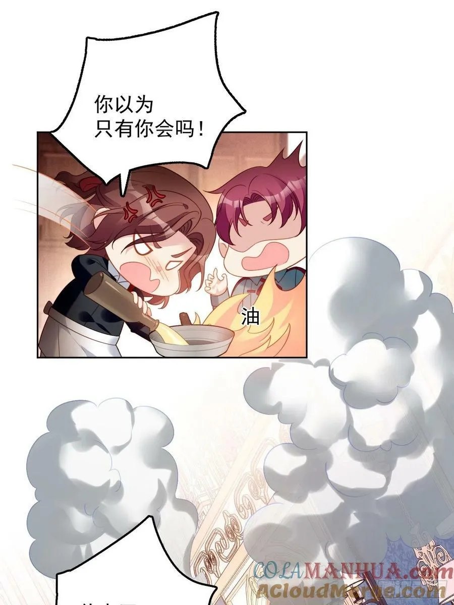我穿越成了恶毒皇后小说名字漫画,第112话 你是我的1图
