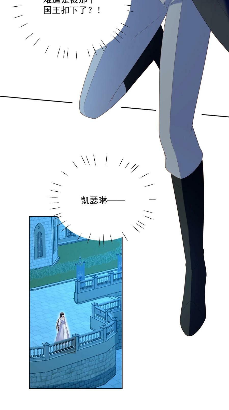 某天穿成恶毒皇后漫画在哪看漫画,第168话 老婆被控制了？2图