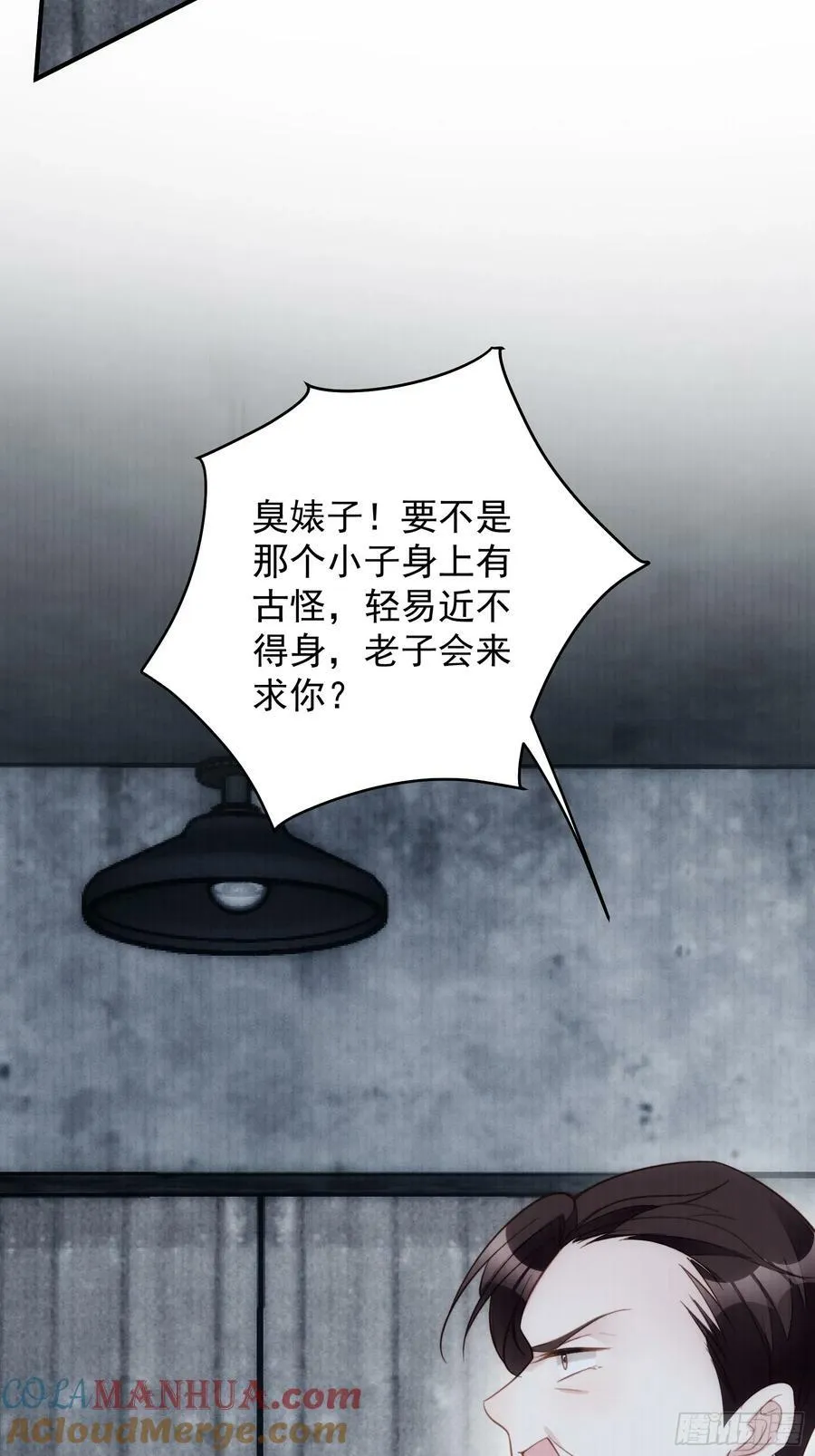 我穿越成了恶毒皇后小说名字漫画,第158话 他的日记1图