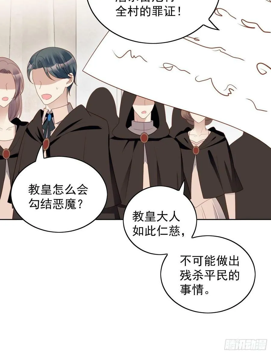 我穿越成了恶毒皇后小说名字漫画,第115话 我陪你一起2图