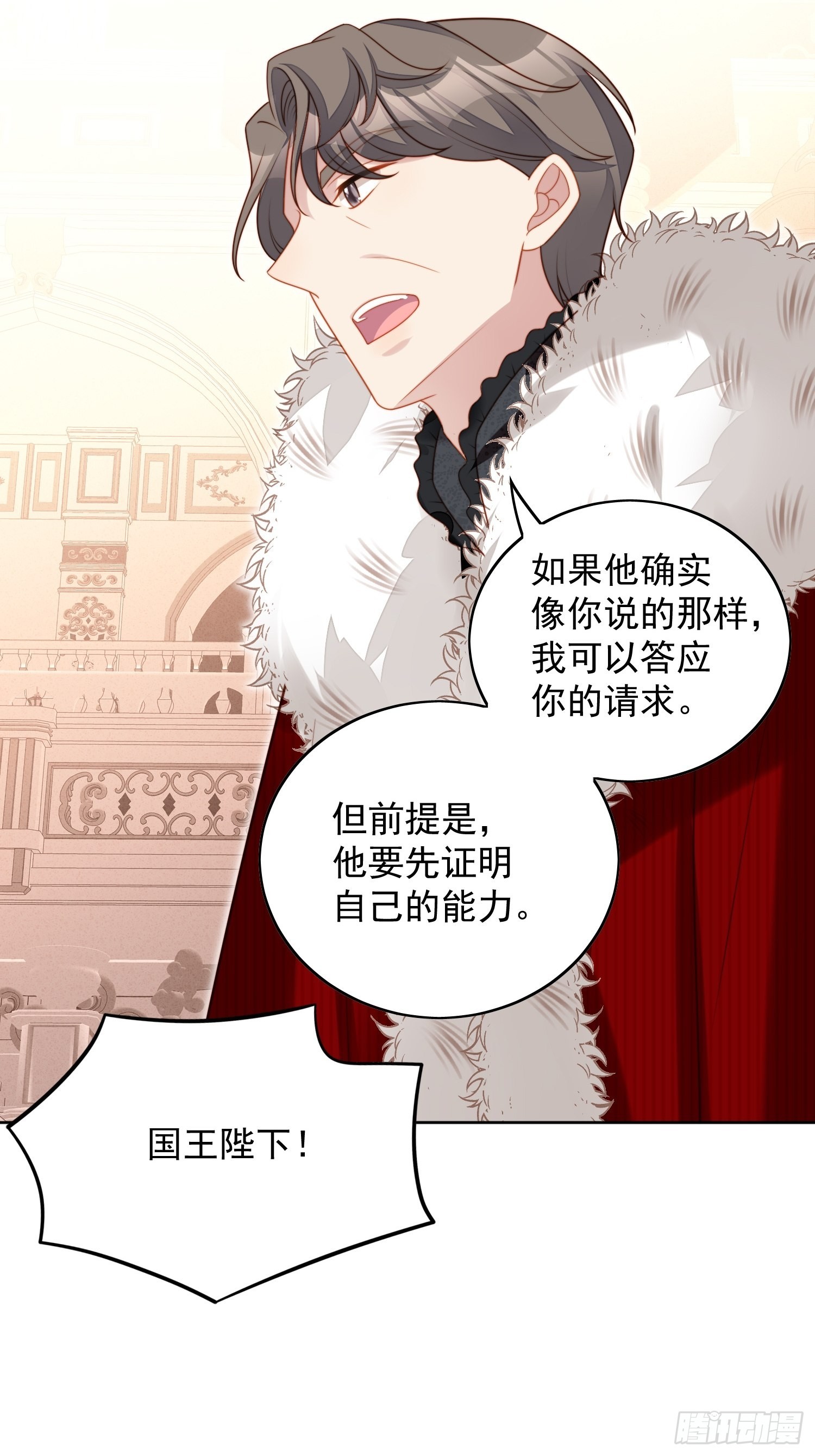 我穿越成了恶毒皇后小说名字漫画,第八十六话 复仇1图