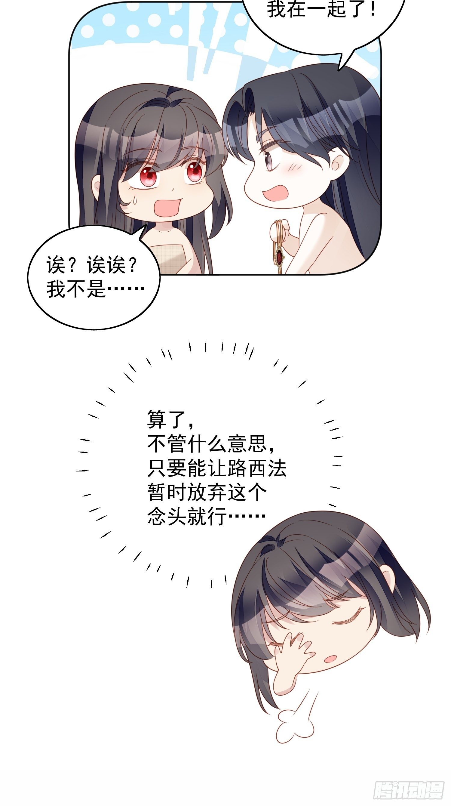 我穿越成了恶毒皇后小说名字漫画,第五十一话 那是你自己的血2图