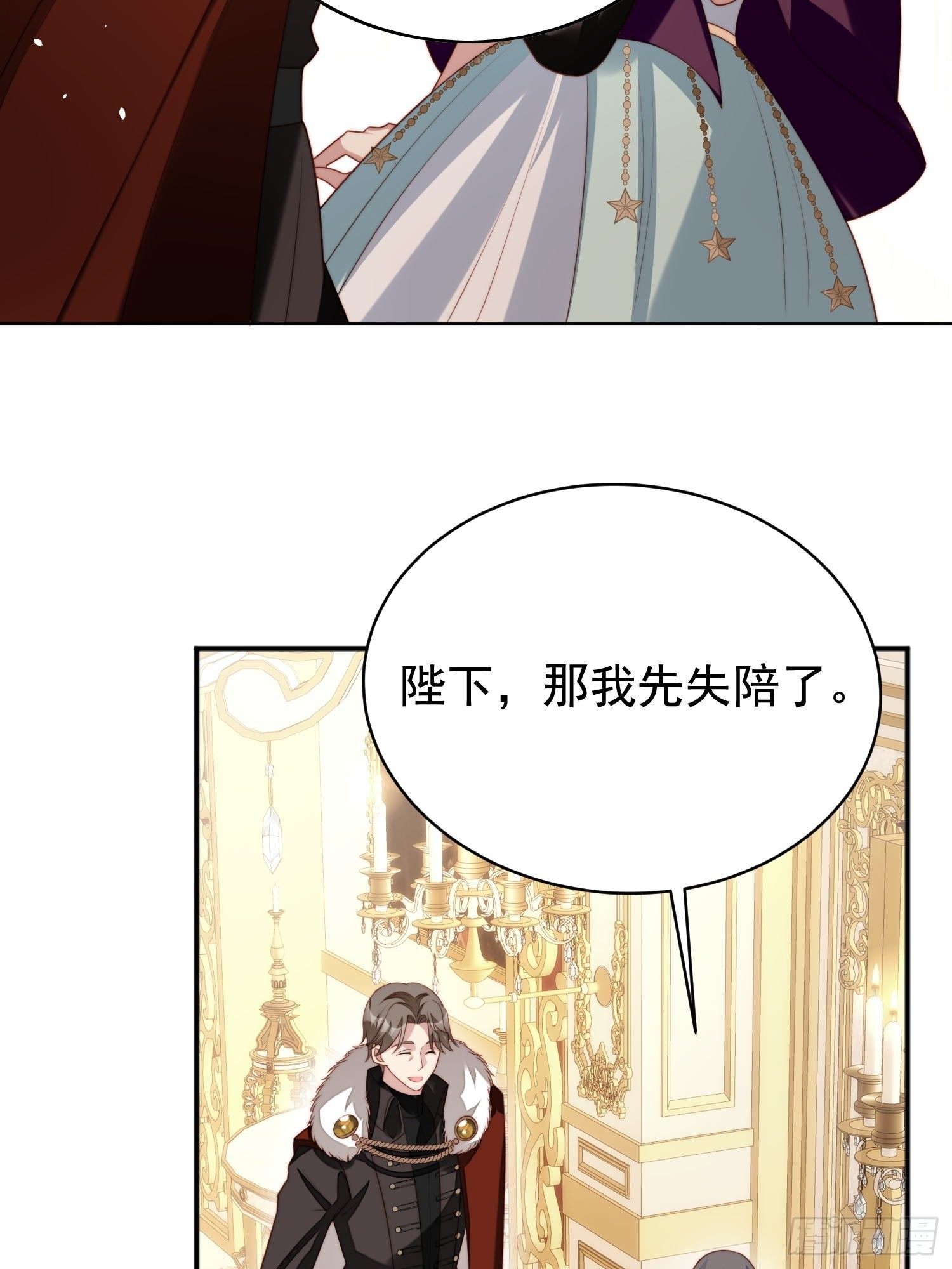 我穿越成了恶毒皇后小说名字漫画,第18话 交易2图
