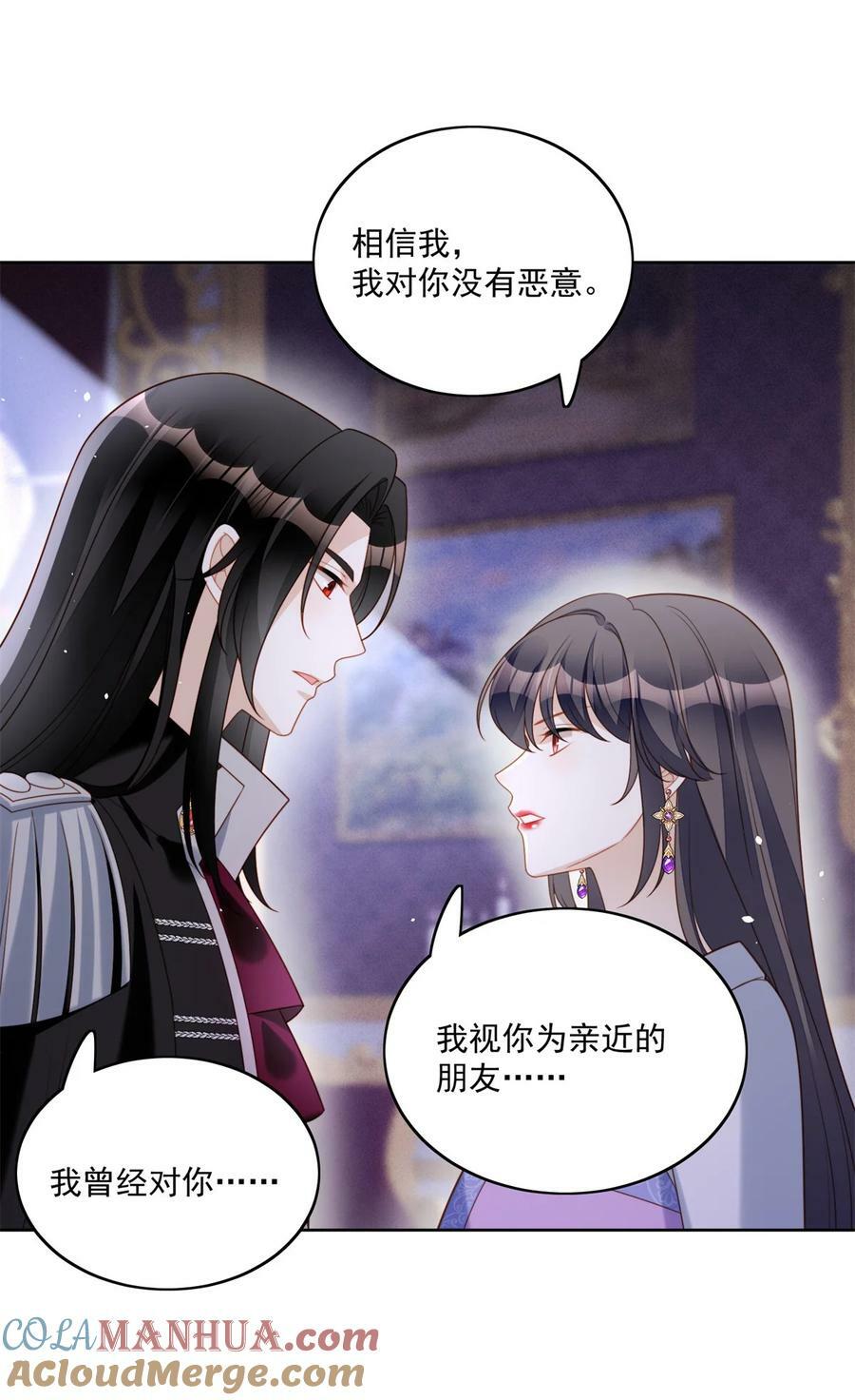 我穿越成了恶毒皇后小说名字漫画,第178话 是你的情人1图