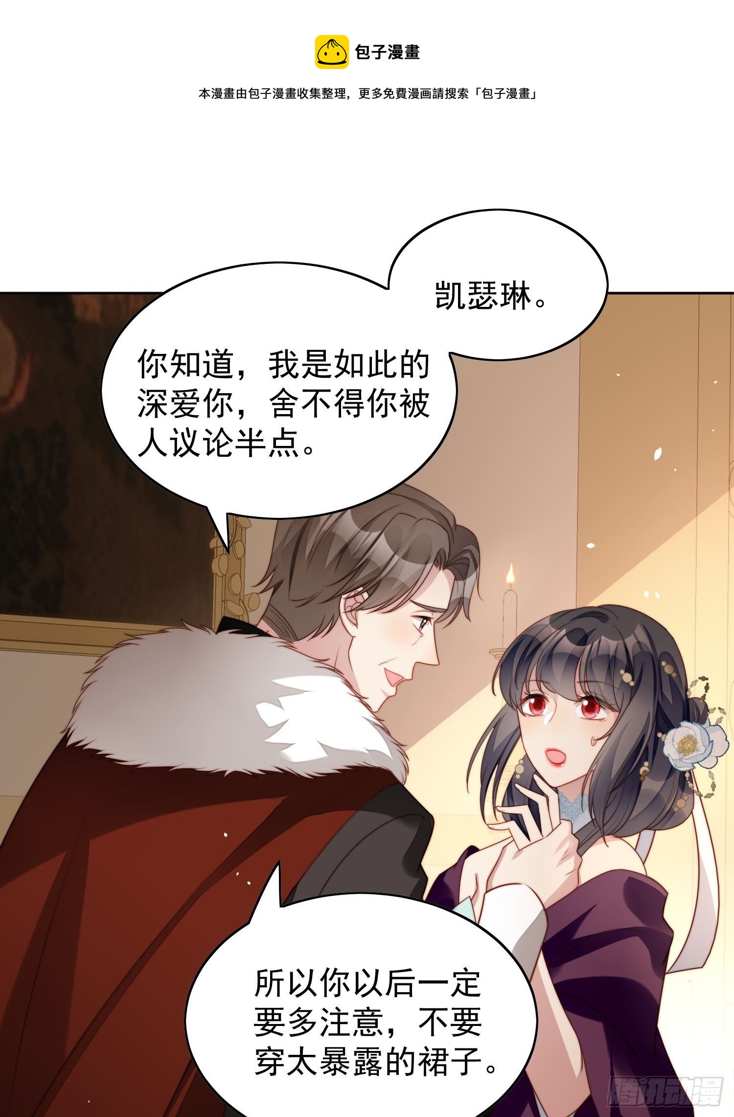 我穿越成了恶毒皇后小说名字漫画,第18话 交易1图