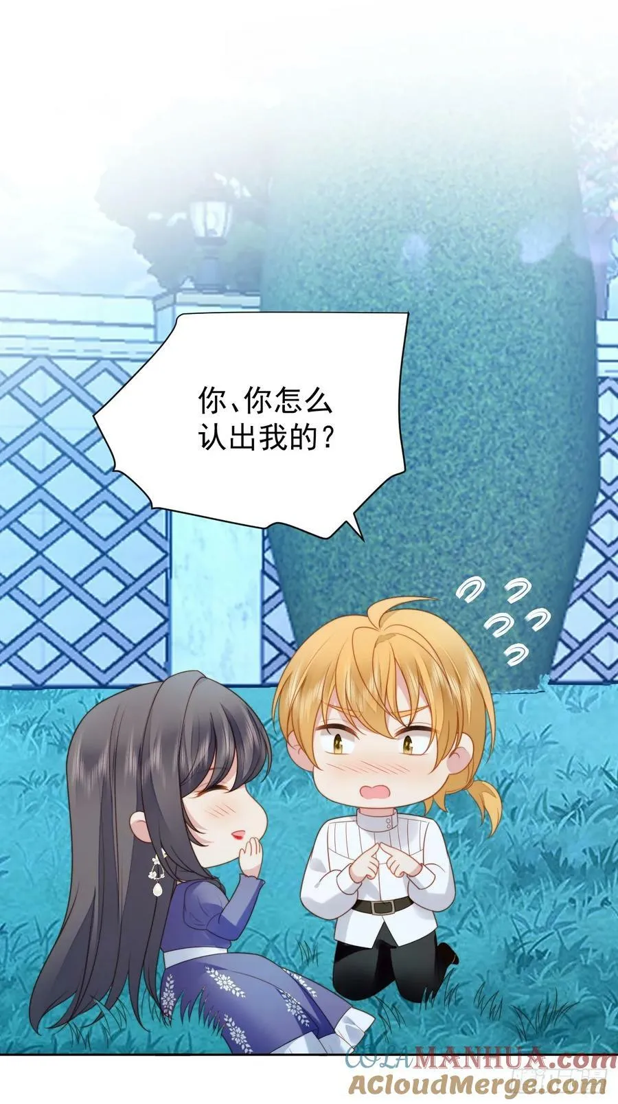 我穿越成了恶毒皇后小说名字漫画,第165话 路西法吃醋的后果1图