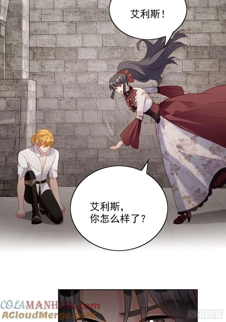 某天穿成恶毒皇后漫画在哪看漫画,第119话 他入魔了1图