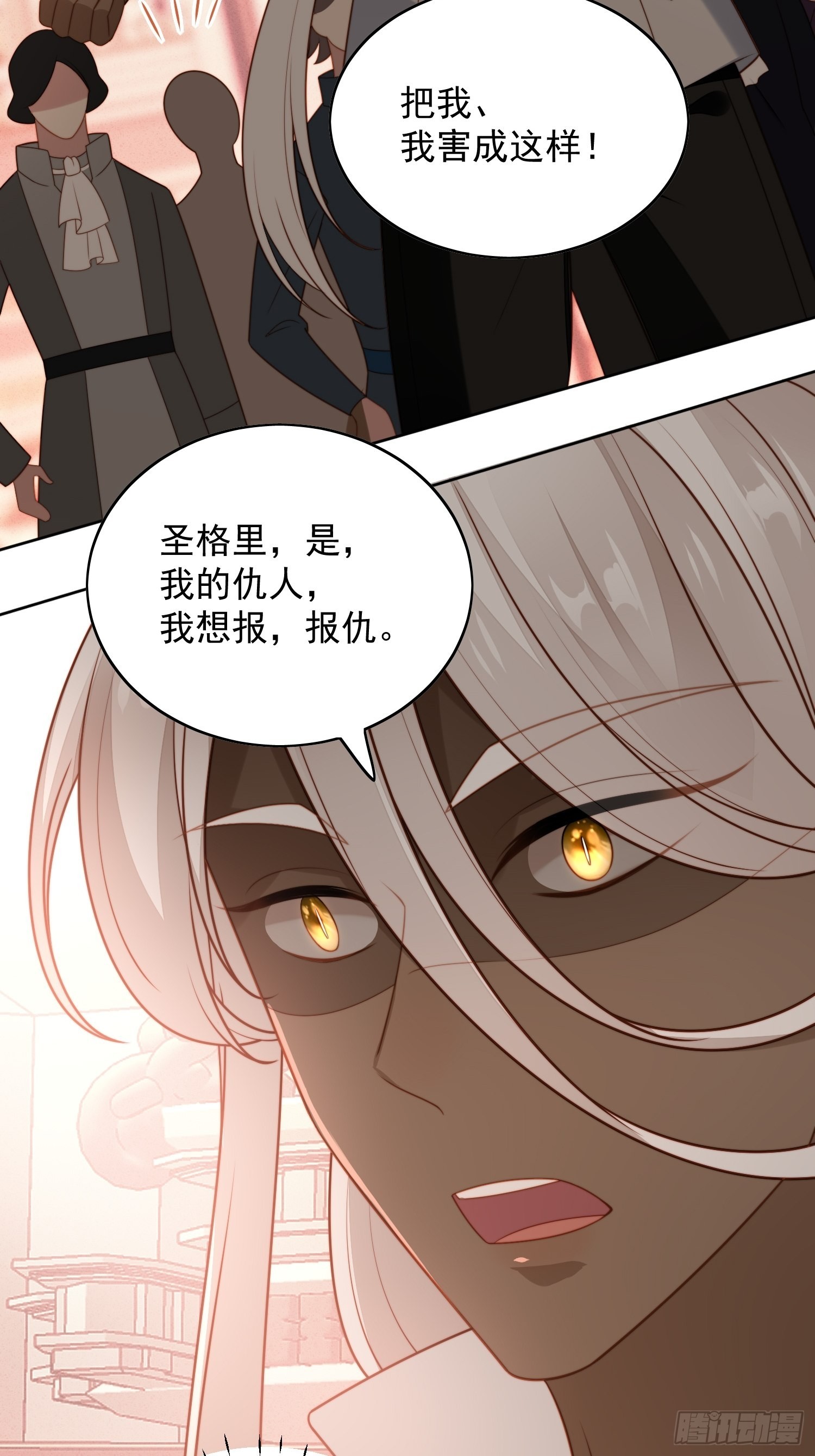 我穿越成了恶毒皇后小说名字漫画,第八十七话 我可以2图