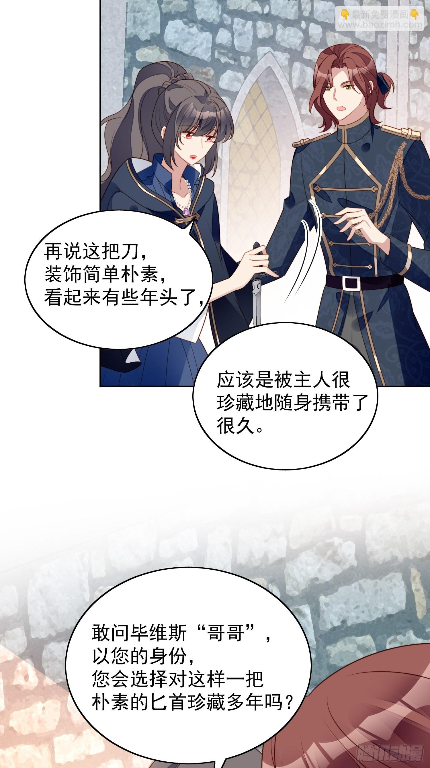 我穿越成了恶毒皇后小说名字漫画,第六十七话 美救英雄2图