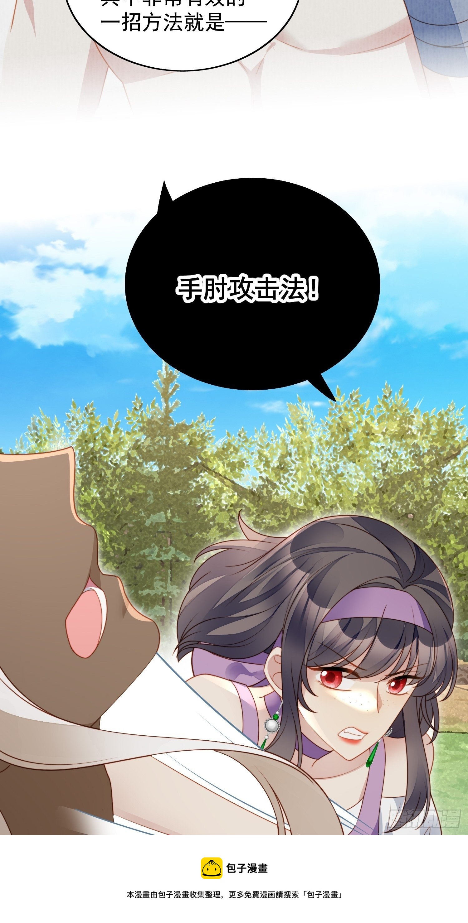 我穿越成了恶毒皇后小说名字漫画,第五十九话 王子的癖好1图