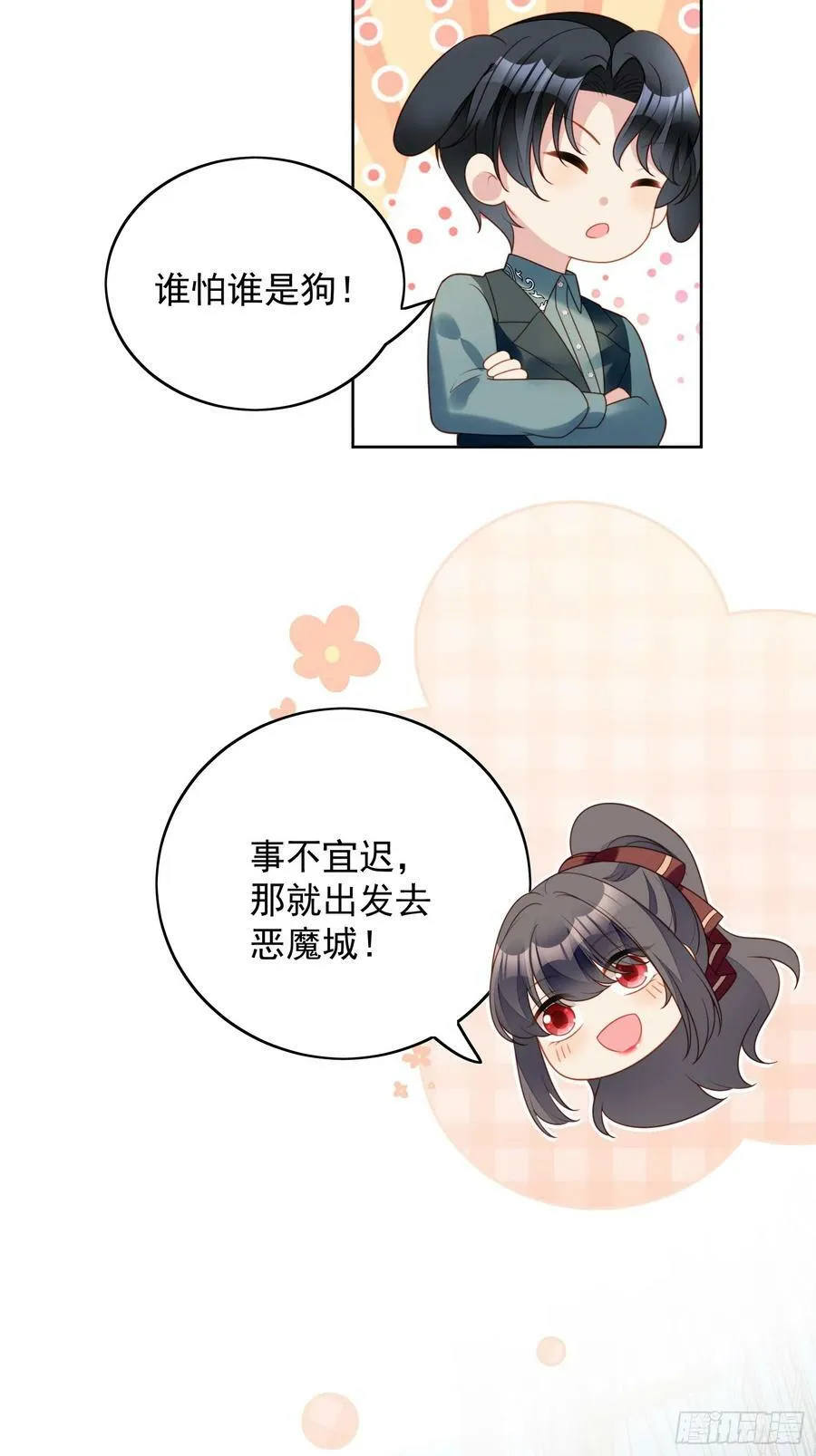 我穿越成了恶毒皇后小说名字漫画,第125话 前往恶魔城2图