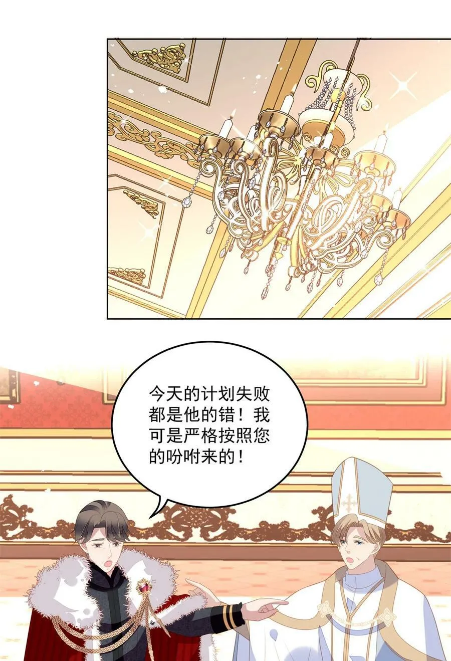 我穿越成了恶毒皇后小说名字漫画,第174话 为了我的爱人2图